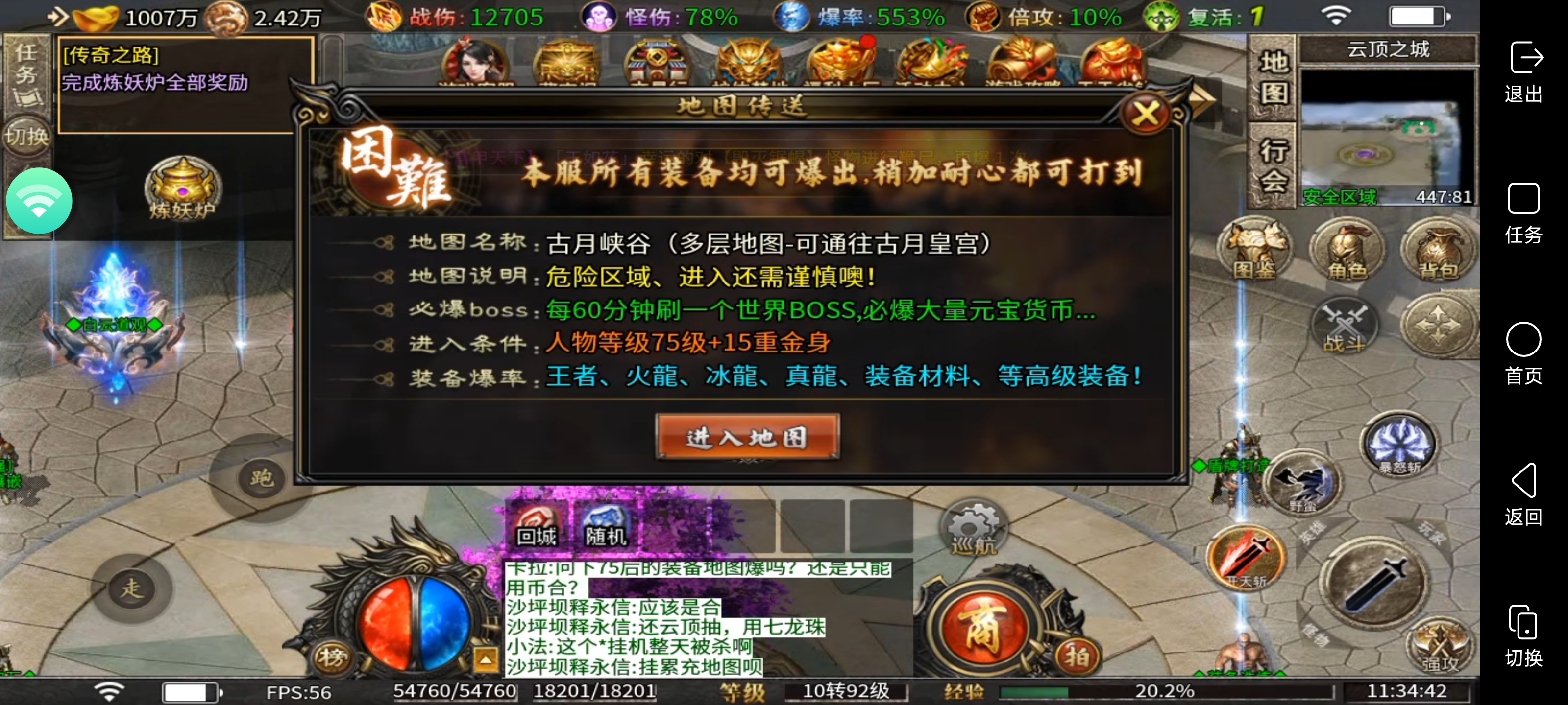 [二毛攻速微变]微氪体验感拉满，装备可嫖终极！ 二毛攻速微变 图片 19