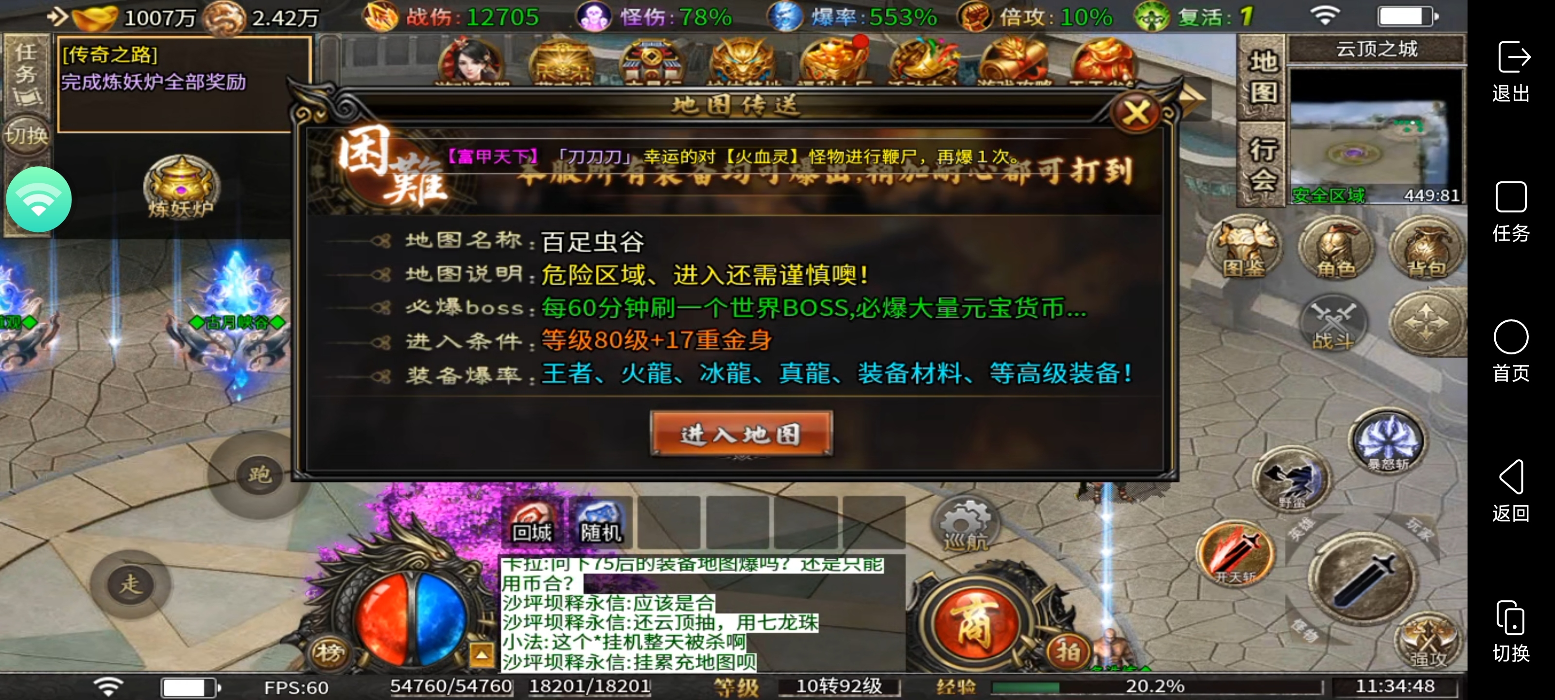 [二毛攻速微变]微氪体验感拉满，装备可嫖终极！ 二毛攻速微变 图片 20