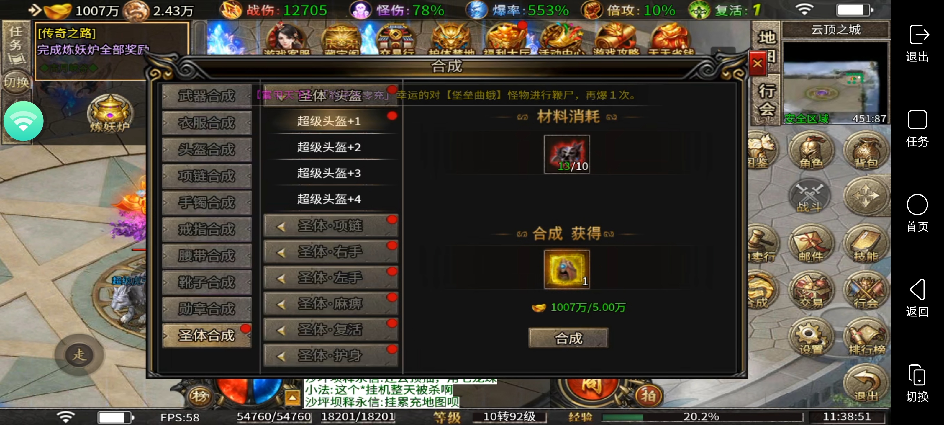 [二毛攻速微变]微氪体验感拉满，装备可嫖终极！ 二毛攻速微变 图片 21