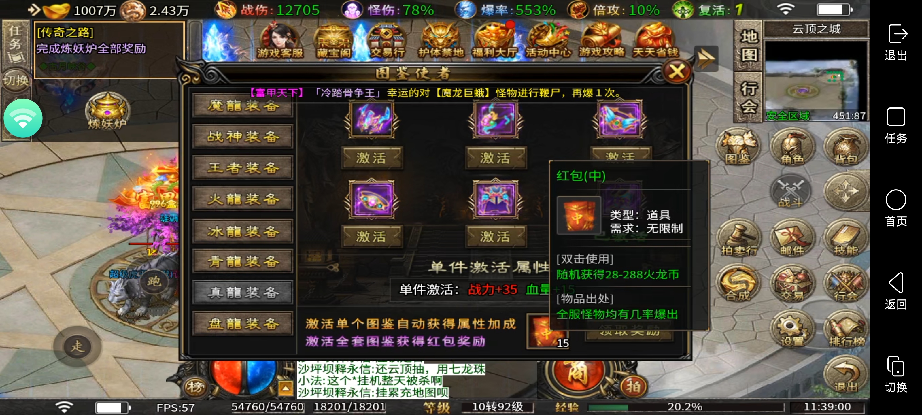 [二毛攻速微变]微氪体验感拉满，装备可嫖终极！ 二毛攻速微变 图片 22