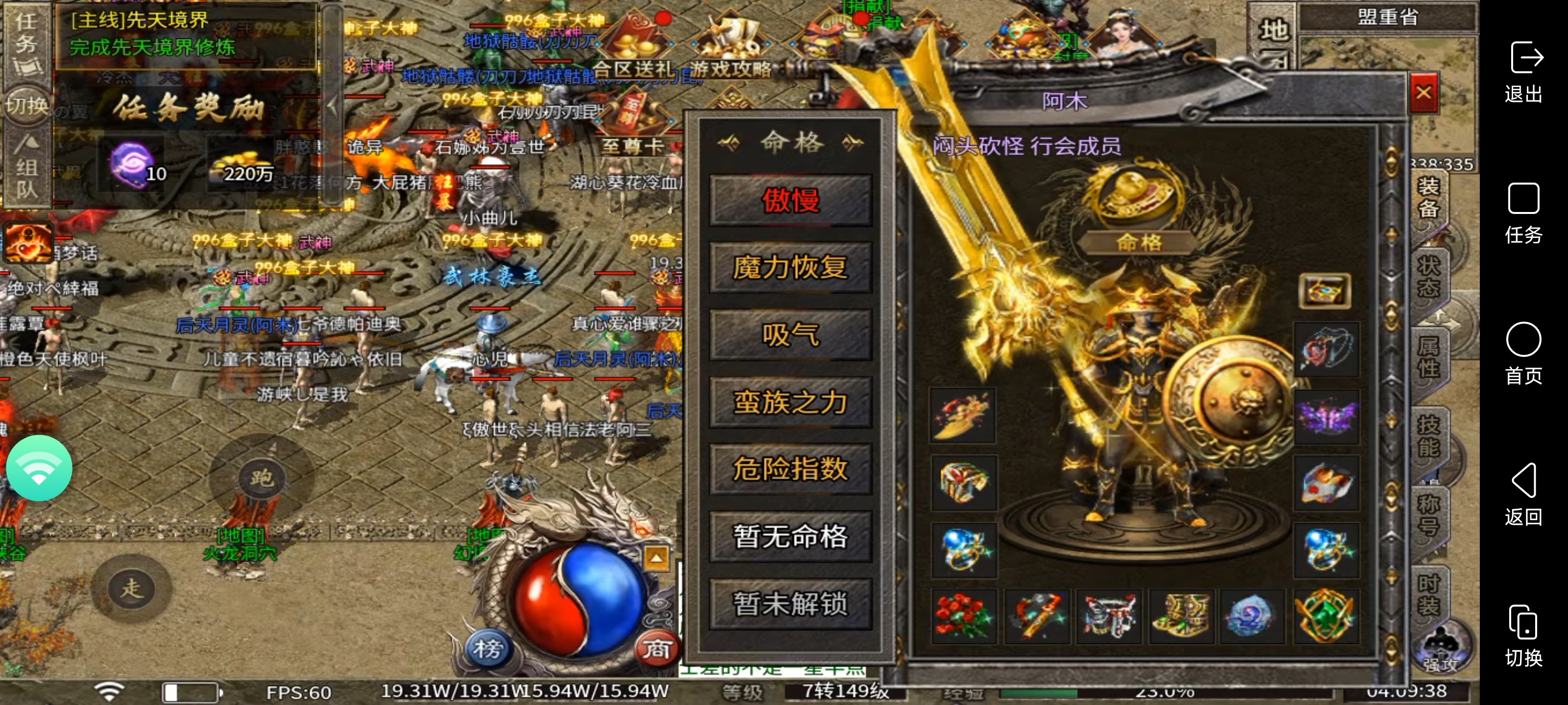 鬼服：凯游御剑沉默适合养老的一款微变沉默服 凯游御剑沉默 图片 1