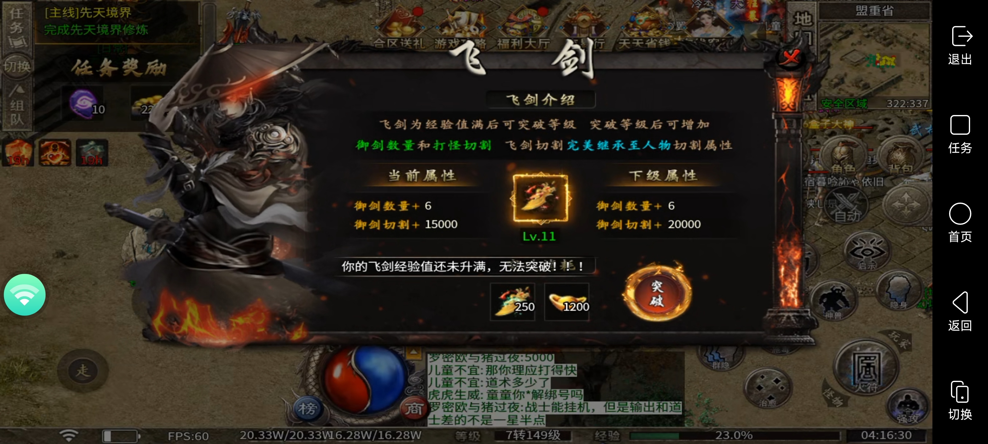 鬼服：凯游御剑沉默适合养老的一款微变沉默服 凯游御剑沉默 图片 8
