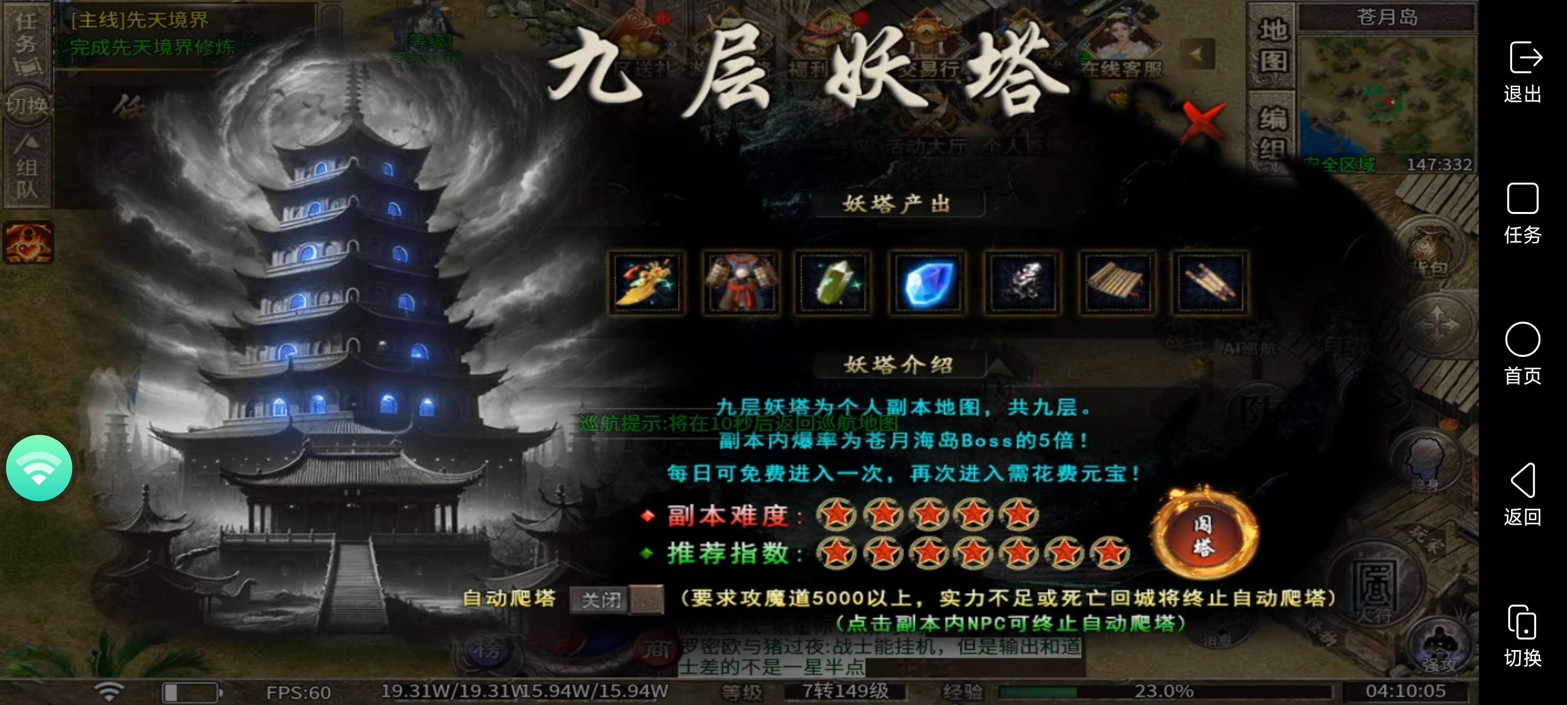 鬼服：凯游御剑沉默适合养老的一款微变沉默服 凯游御剑沉默 图片 12