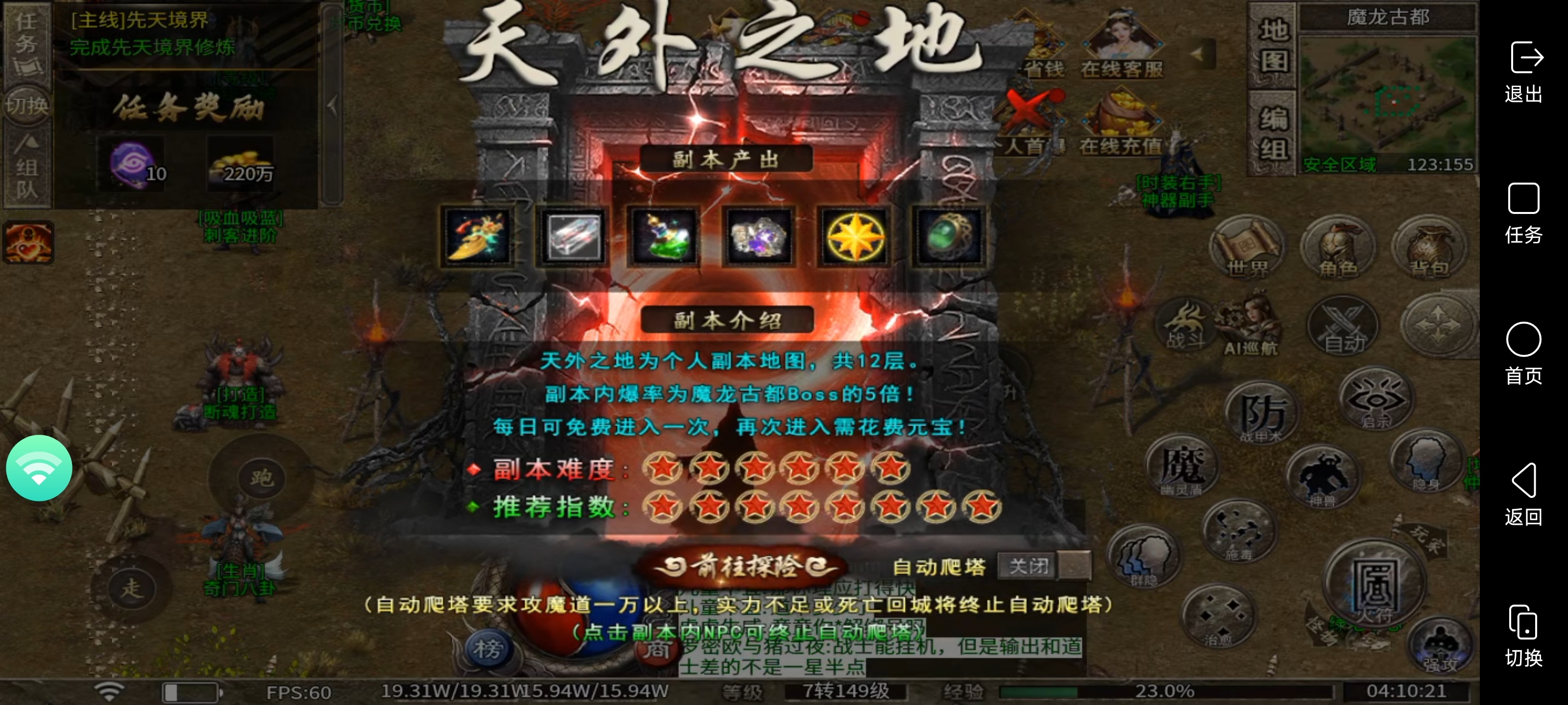 鬼服：凯游御剑沉默适合养老的一款微变沉默服 凯游御剑沉默 图片 13