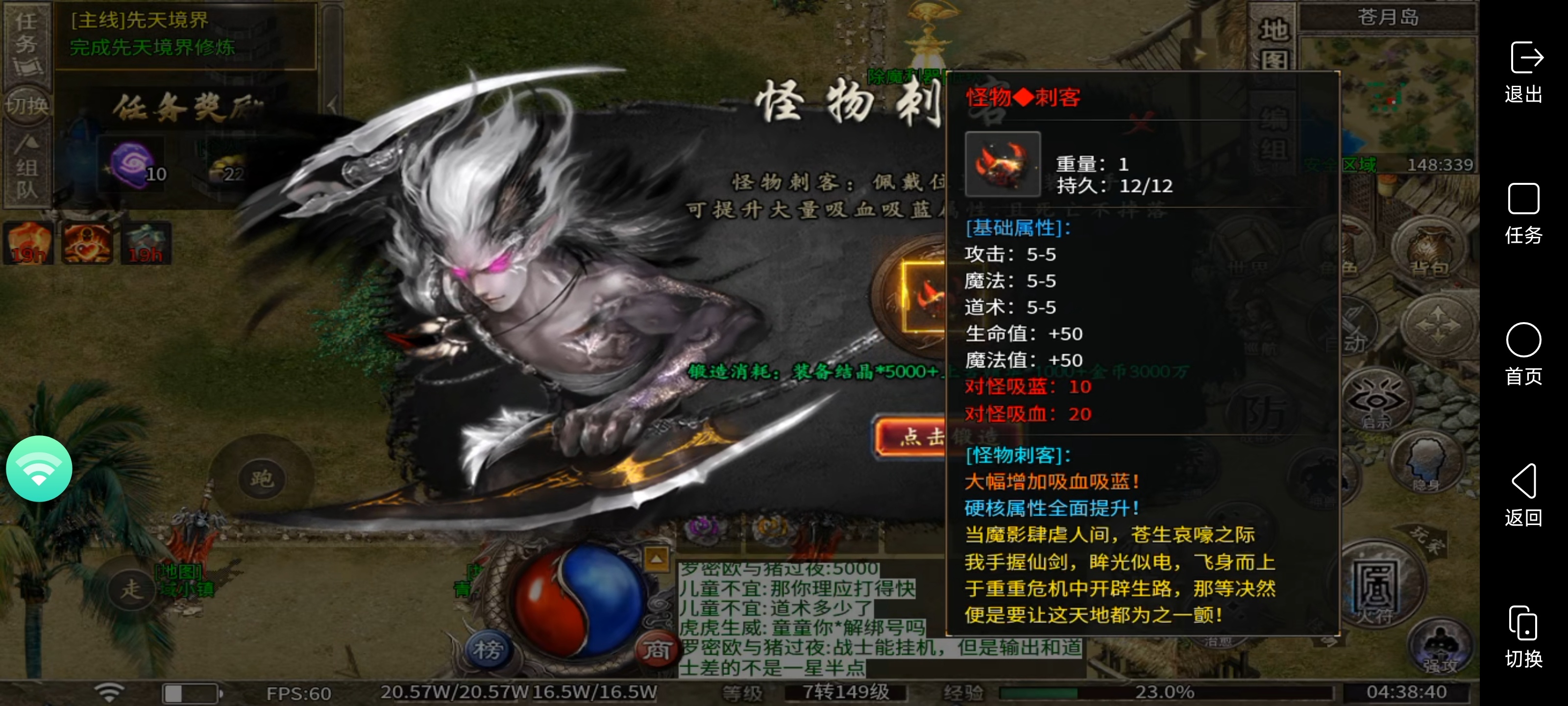 鬼服：凯游御剑沉默适合养老的一款微变沉默服 凯游御剑沉默 图片 17
