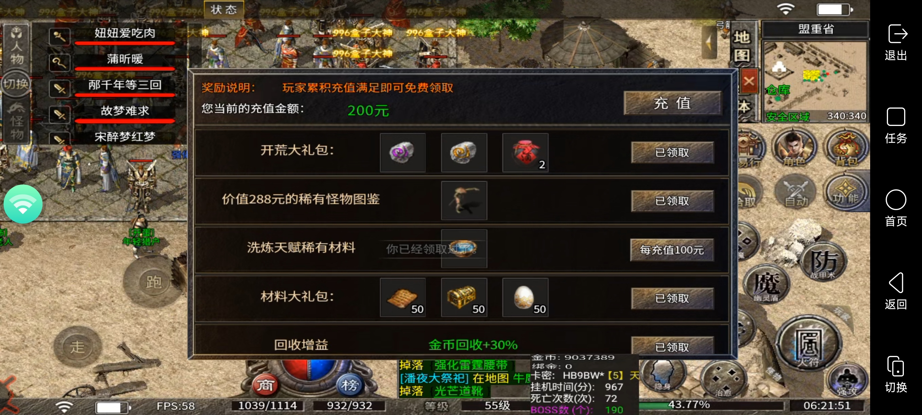 新服[秋雨大极品多职业]：如何在游戏里获得收益与快乐 秋雨大极品多职业 图片 2