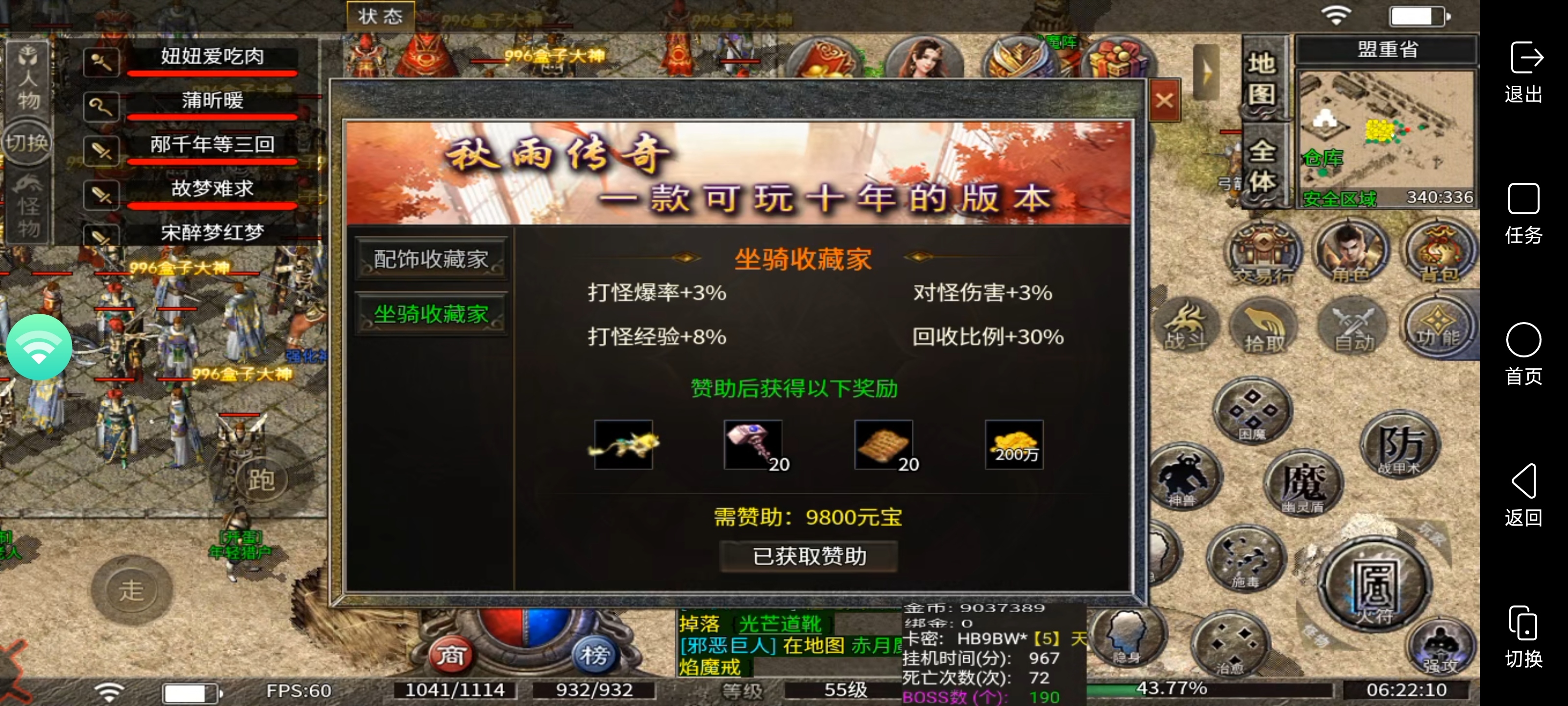 新服[秋雨大极品多职业]：如何在游戏里获得收益与快乐 秋雨大极品多职业 图片 3