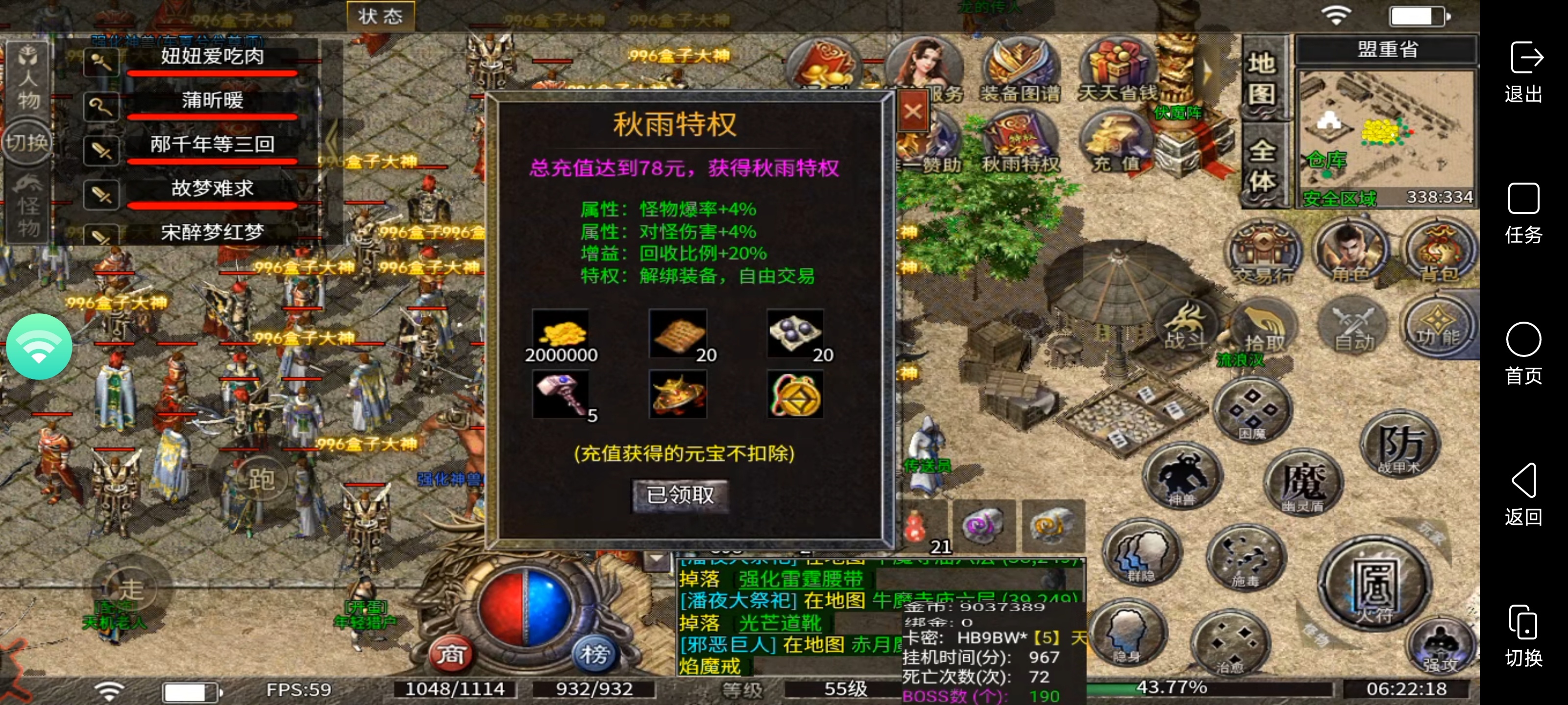 新服[秋雨大极品多职业]：如何在游戏里获得收益与快乐 秋雨大极品多职业 图片 5