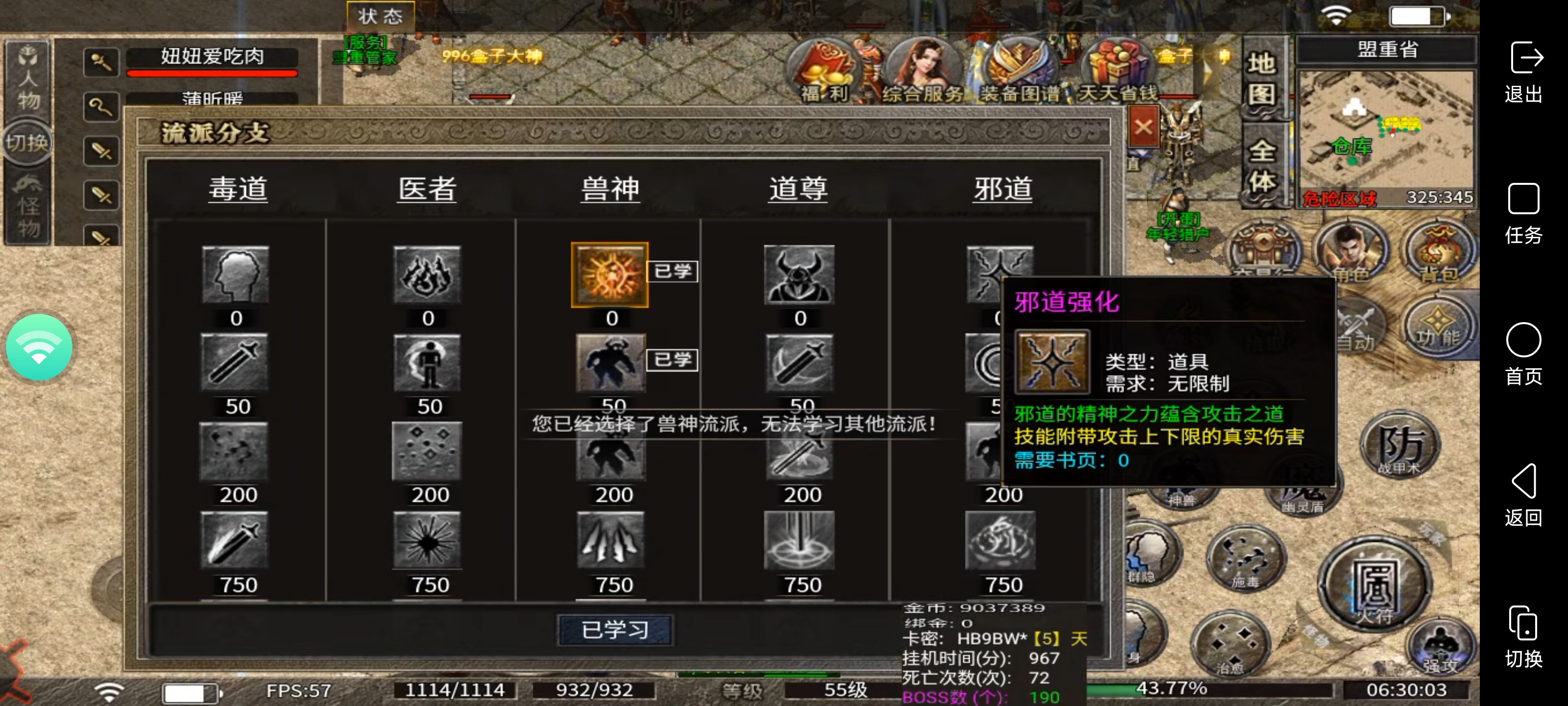 新服[秋雨大极品多职业]：如何在游戏里获得收益与快乐 秋雨大极品多职业 图片 7