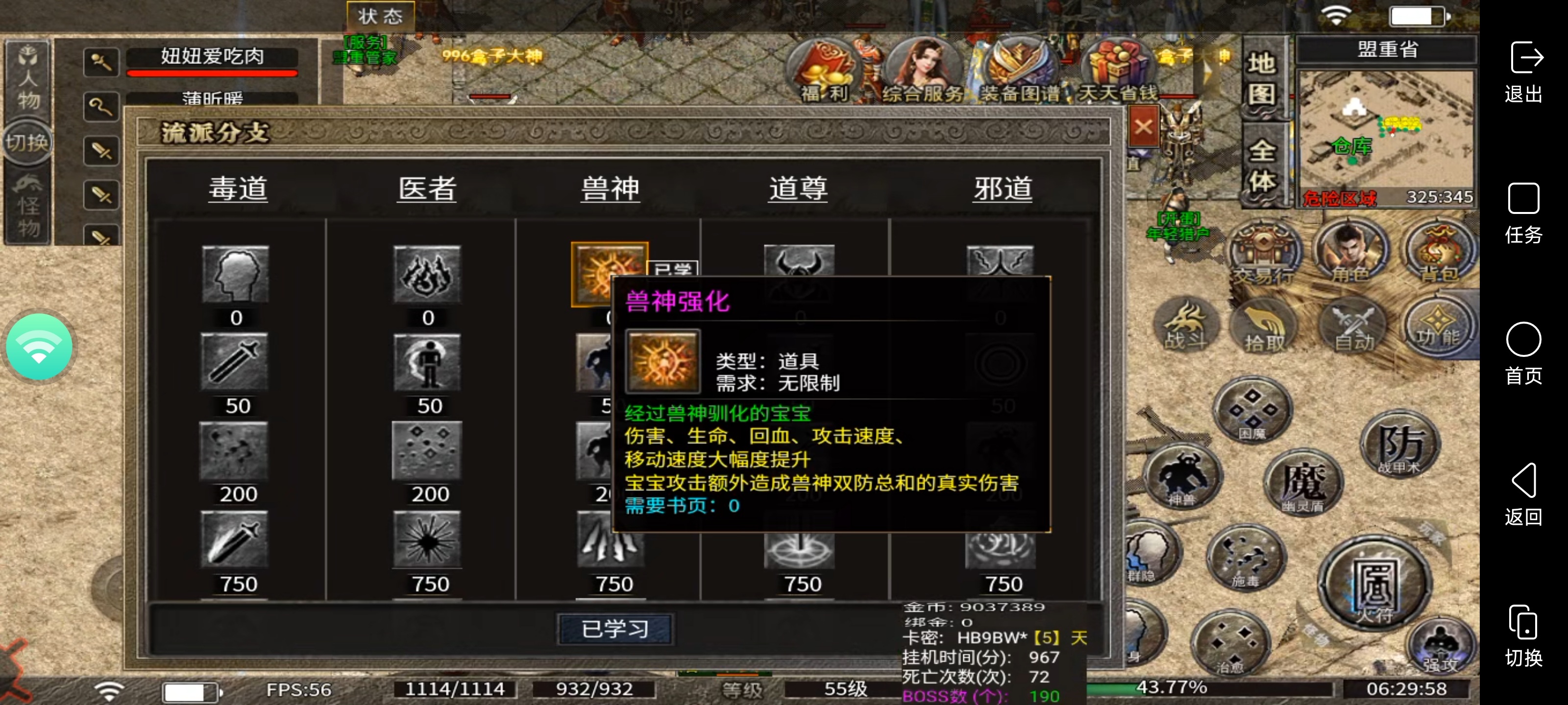新服[秋雨大极品多职业]：如何在游戏里获得收益与快乐 秋雨大极品多职业 图片 8