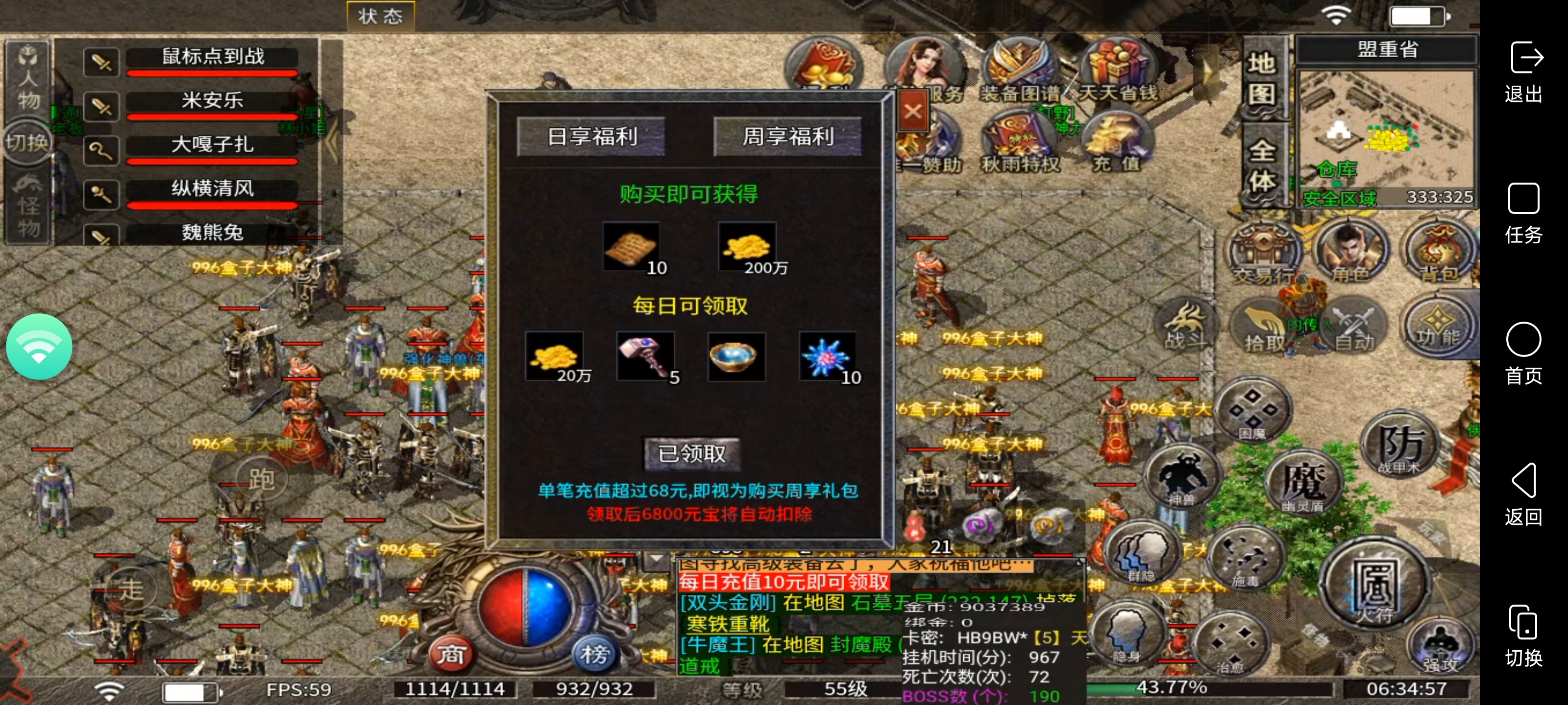 新服[秋雨大极品多职业]：如何在游戏里获得收益与快乐 秋雨大极品多职业 图片 6