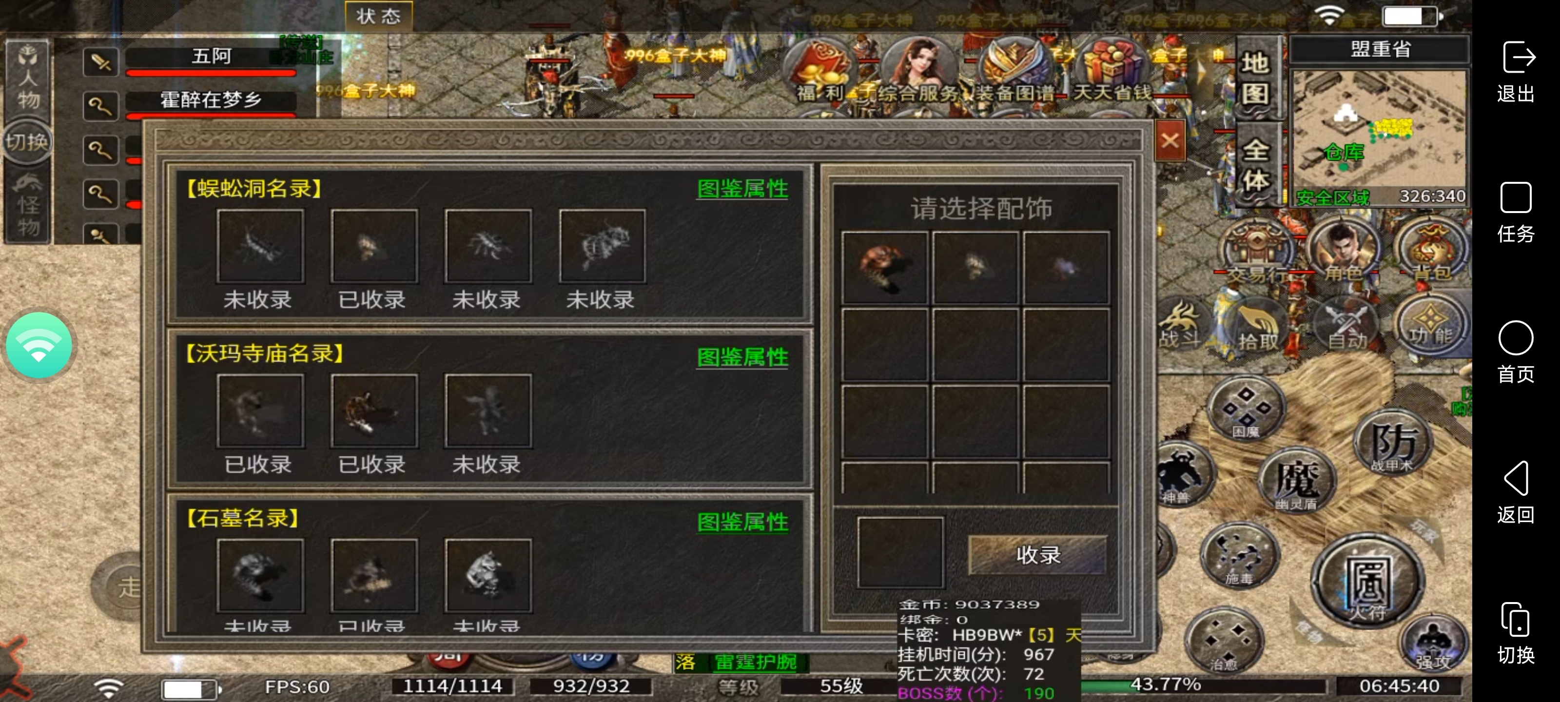 新服[秋雨大极品多职业]：如何在游戏里获得收益与快乐 秋雨大极品多职业 图片 13
