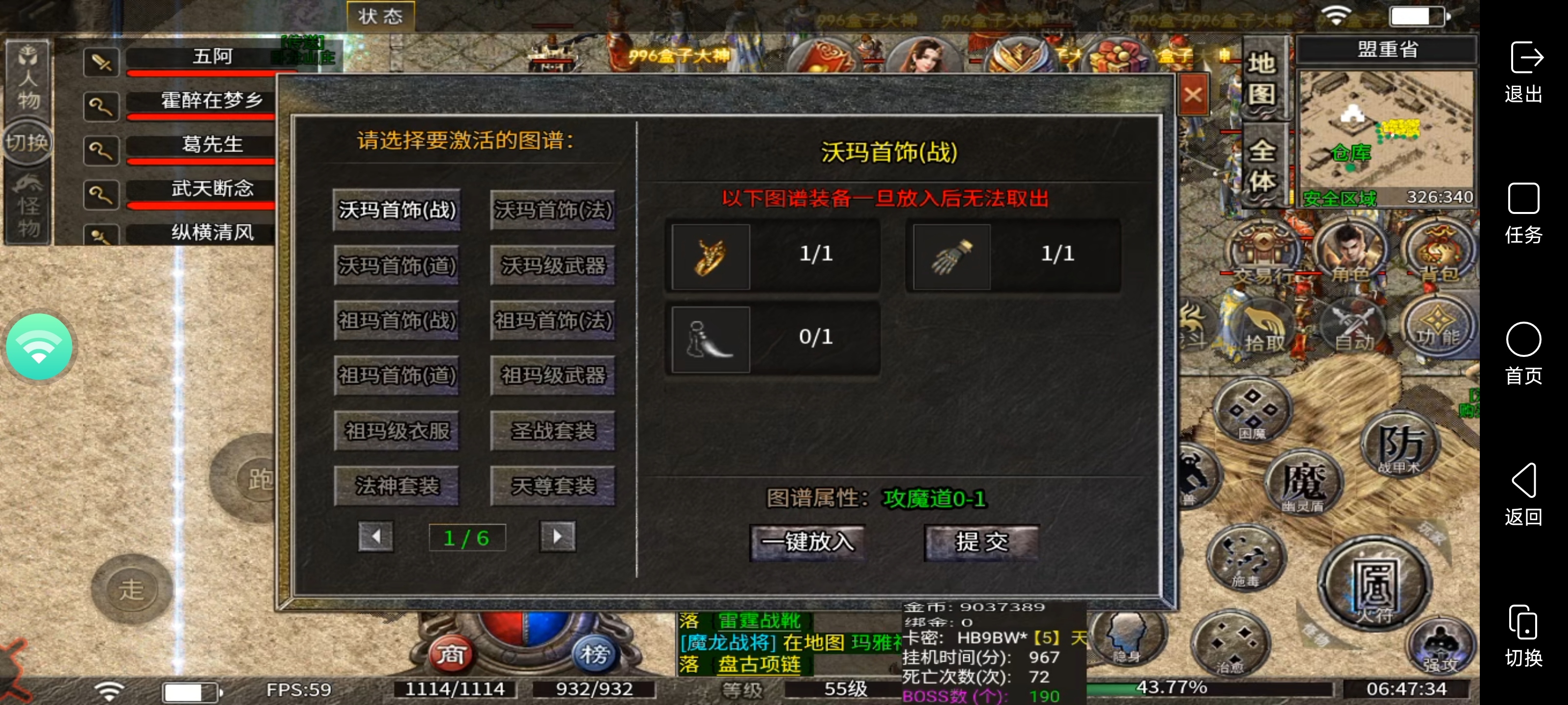 新服[秋雨大极品多职业]：如何在游戏里获得收益与快乐 秋雨大极品多职业 图片 14