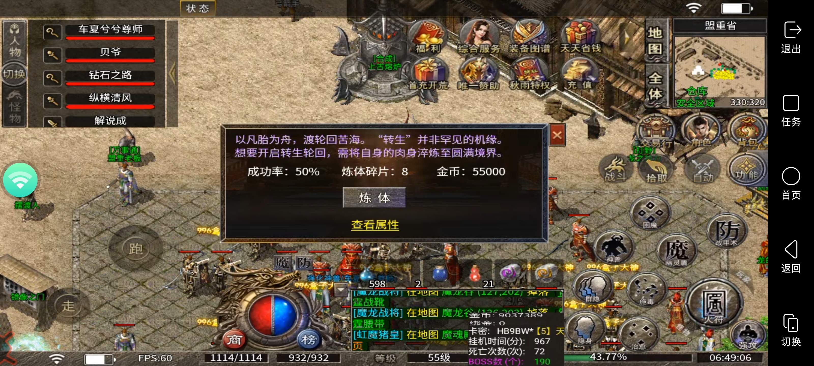 新服[秋雨大极品多职业]：如何在游戏里获得收益与快乐 秋雨大极品多职业 图片 15