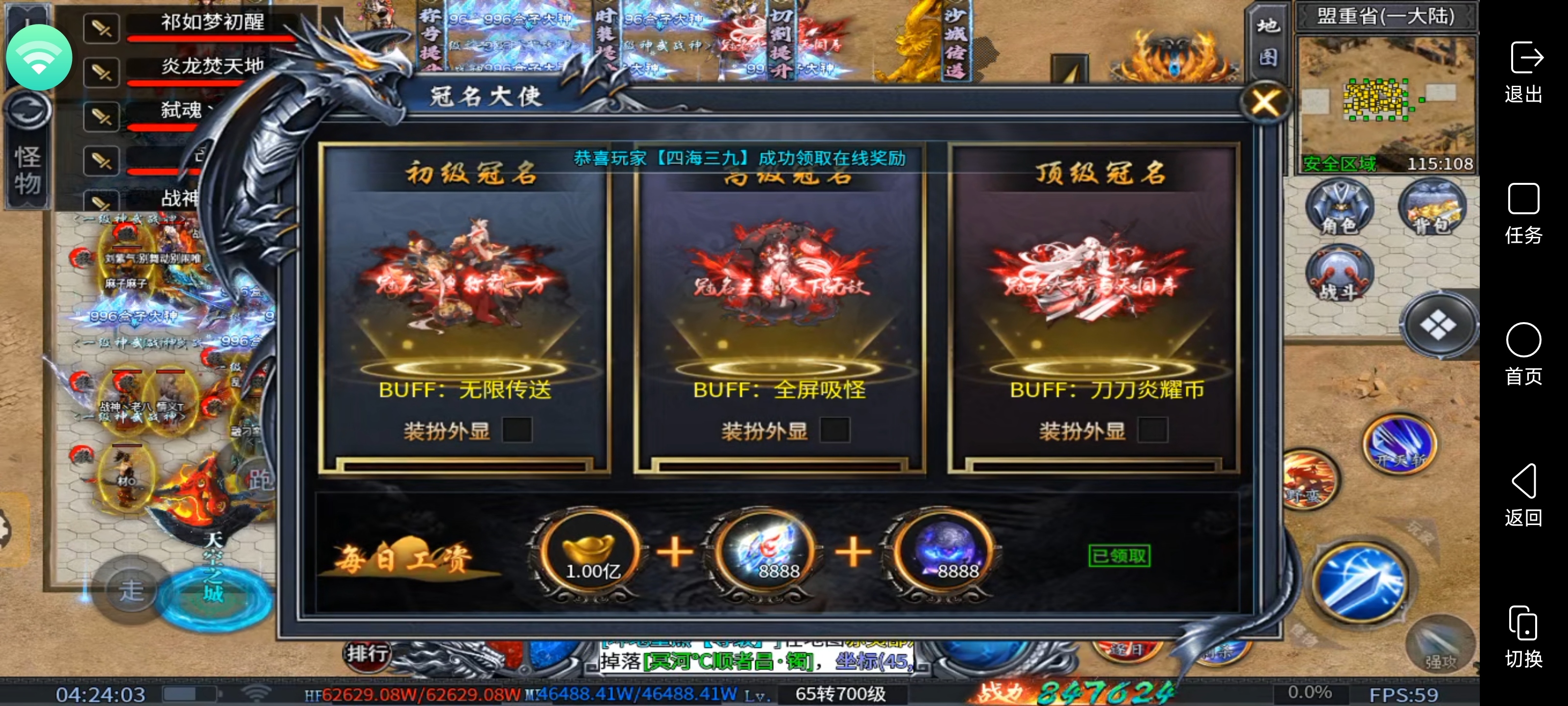 炎耀魅影无限刀如何开局丝滑畅玩全大陆 炎耀魅影无限刀 图片 1