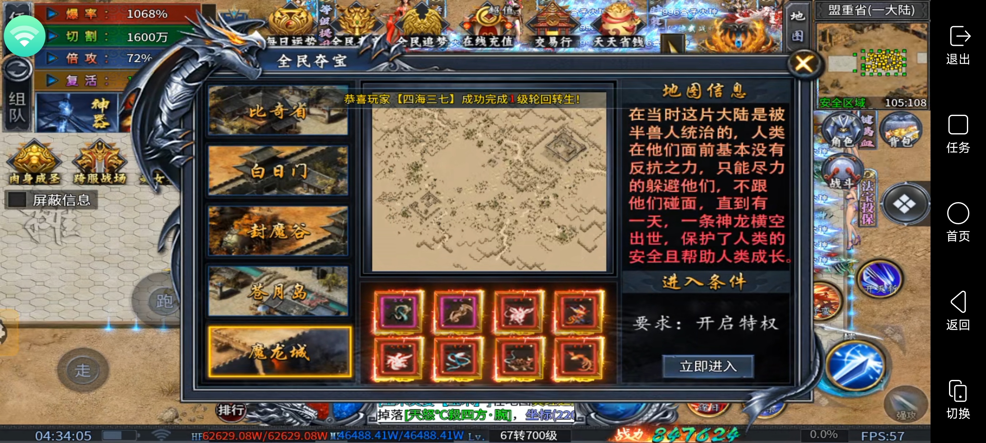 炎耀魅影无限刀如何开局丝滑畅玩全大陆 炎耀魅影无限刀 图片 8