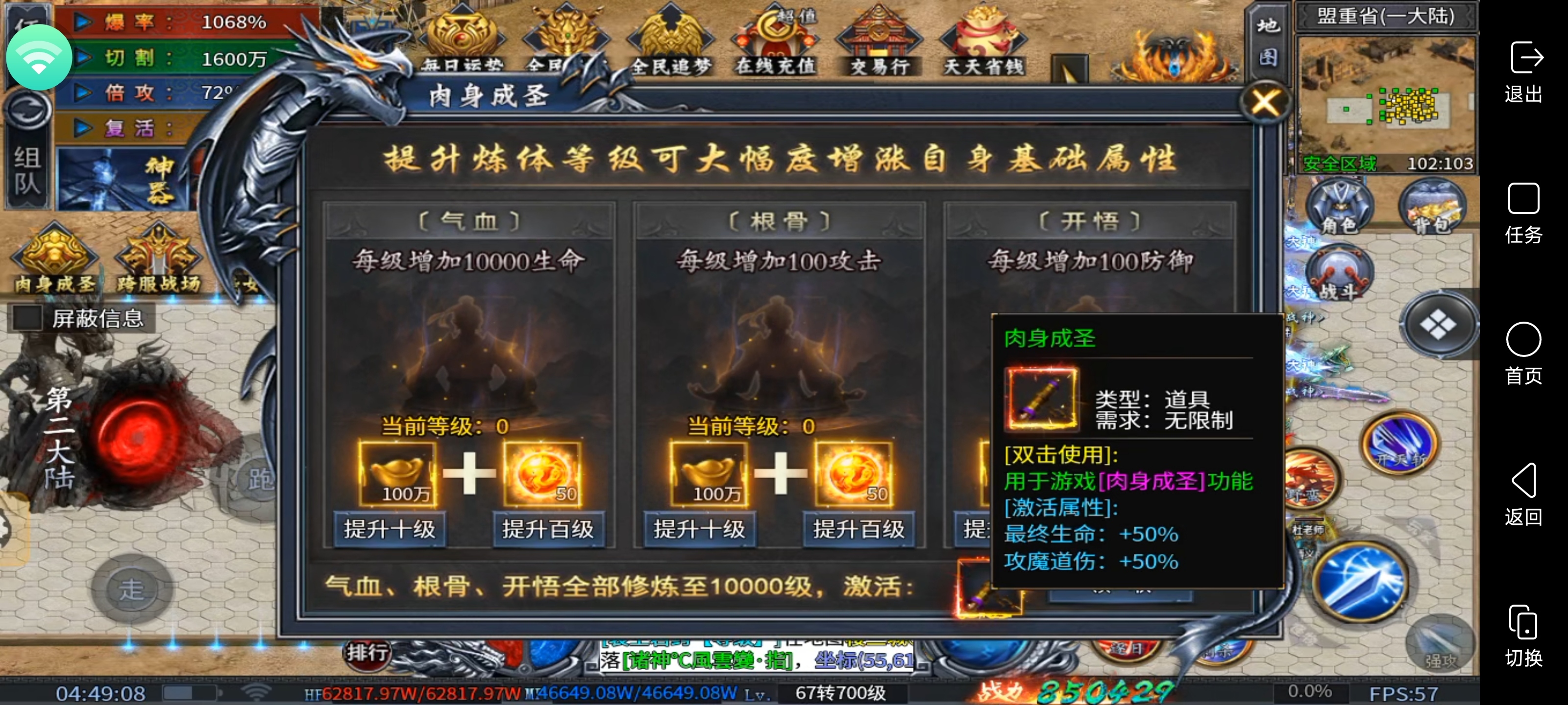 炎耀魅影无限刀如何开局丝滑畅玩全大陆 炎耀魅影无限刀 图片 13
