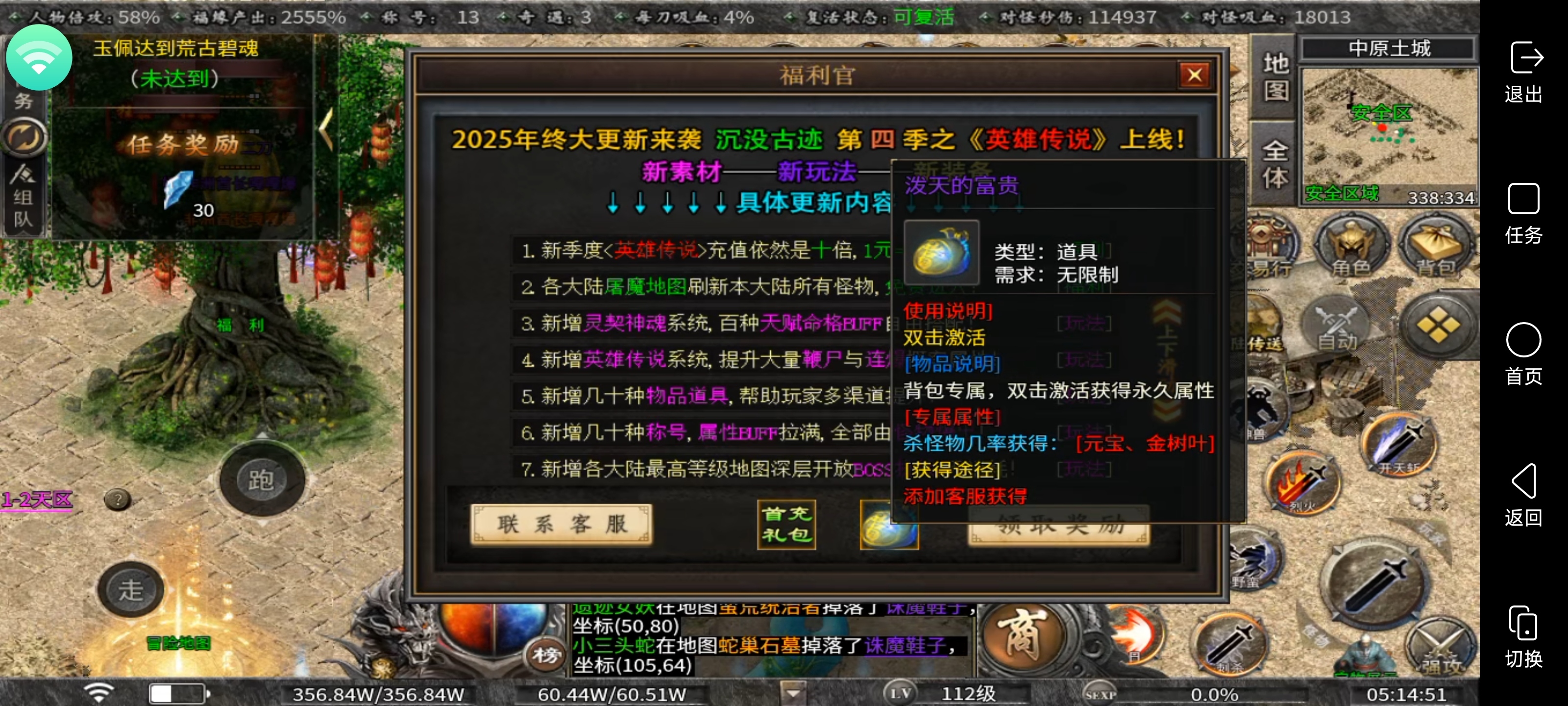 第四季十倍充值曦月沉默重大更新(图3)