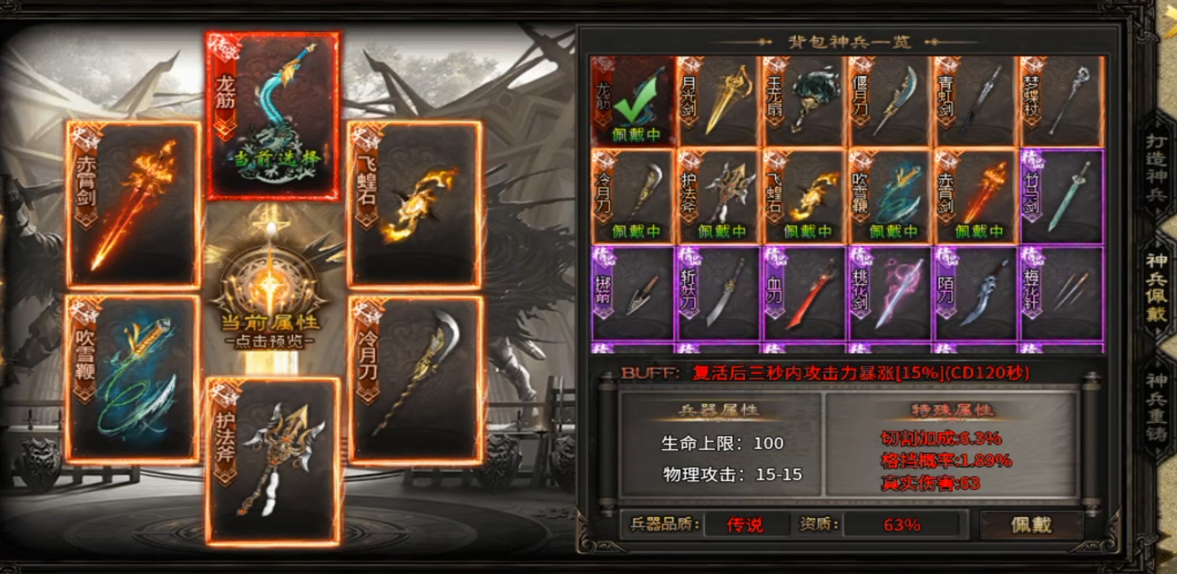 归云攻速单职业：“全篇无废话，全是重点”要下区的同学搬上小板凳，请仔细听讲! 归云攻速单职业 图片 6