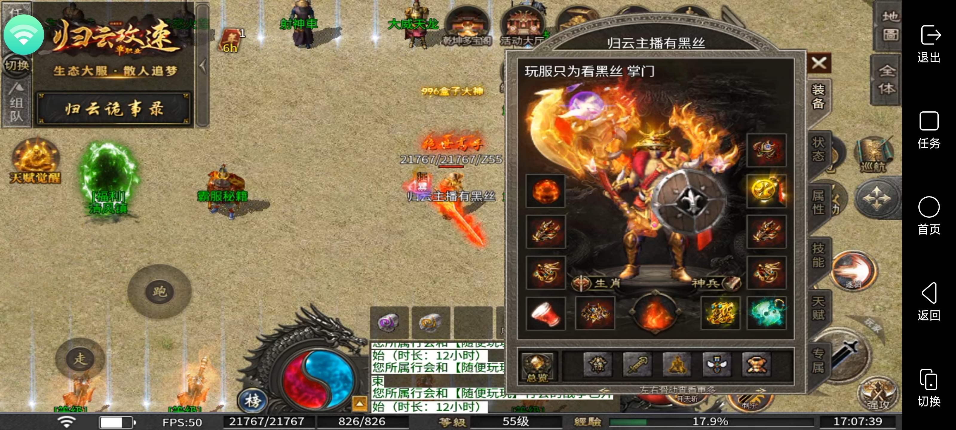 归云攻速单职业：“全篇无废话，全是重点”要下区的同学搬上小板凳，请仔细听讲! 归云攻速单职业 图片 11