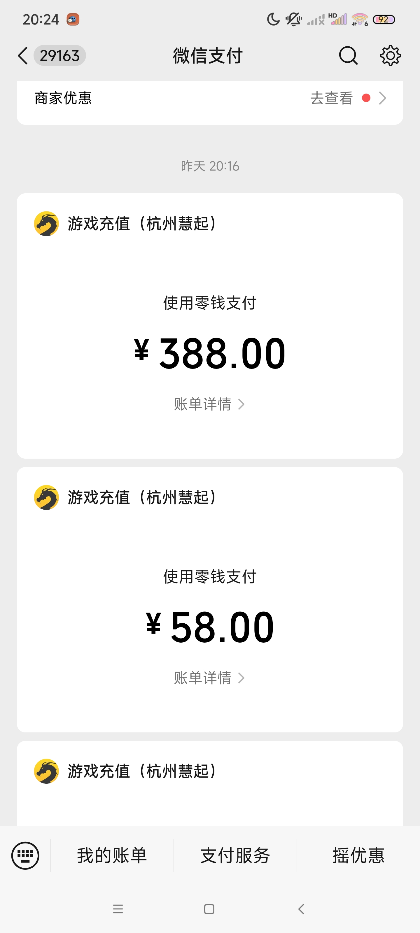 鬼服:永动魔魂专属,我在鬼服竟然回本了? 永动魔魂专属 图片 1
