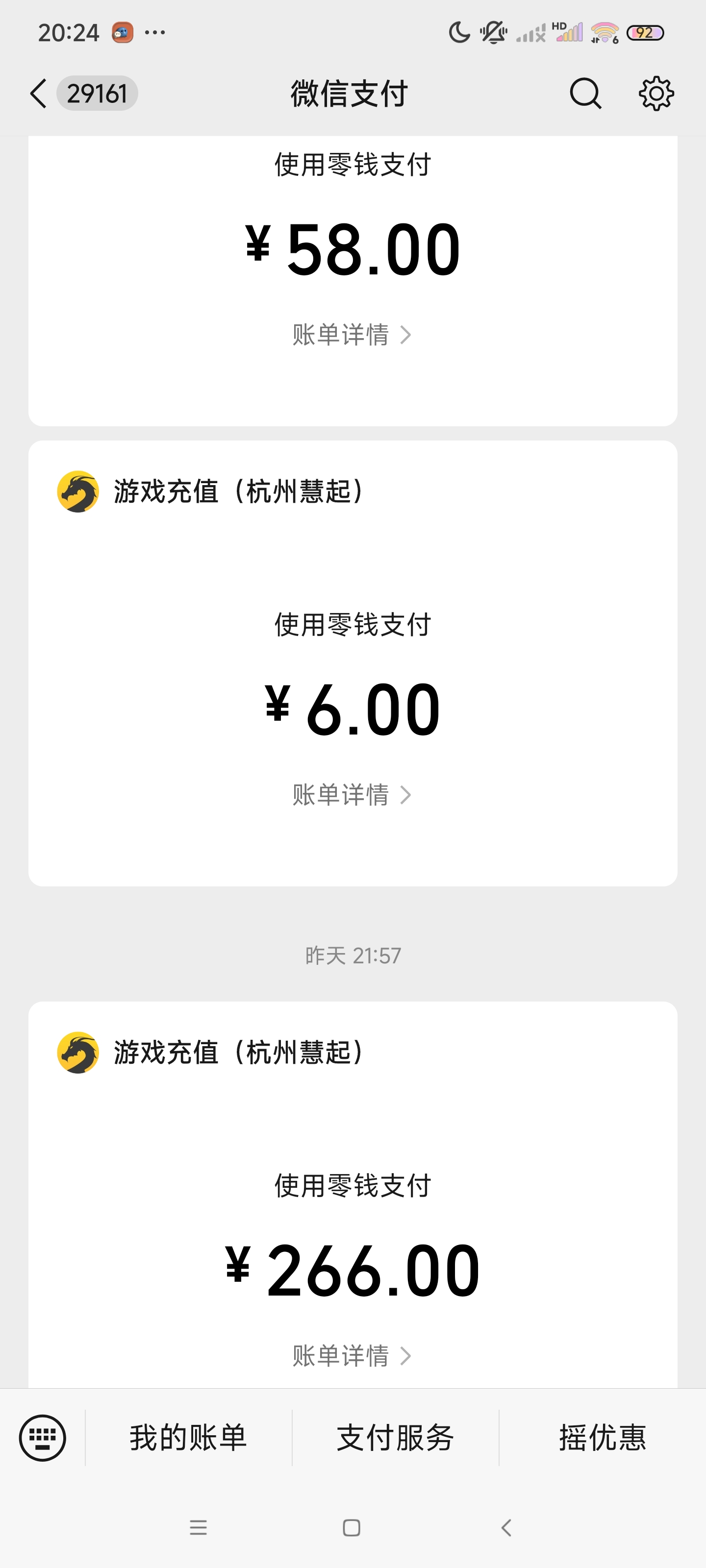 鬼服:永动魔魂专属,我在鬼服竟然回本了? 永动魔魂专属 图片 2