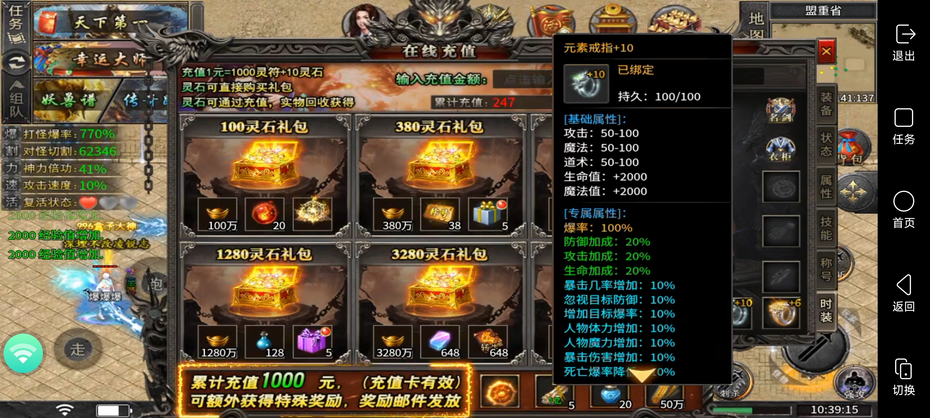 鬼服:永动魔魂专属,我在鬼服竟然回本了? 永动魔魂专属 图片 4