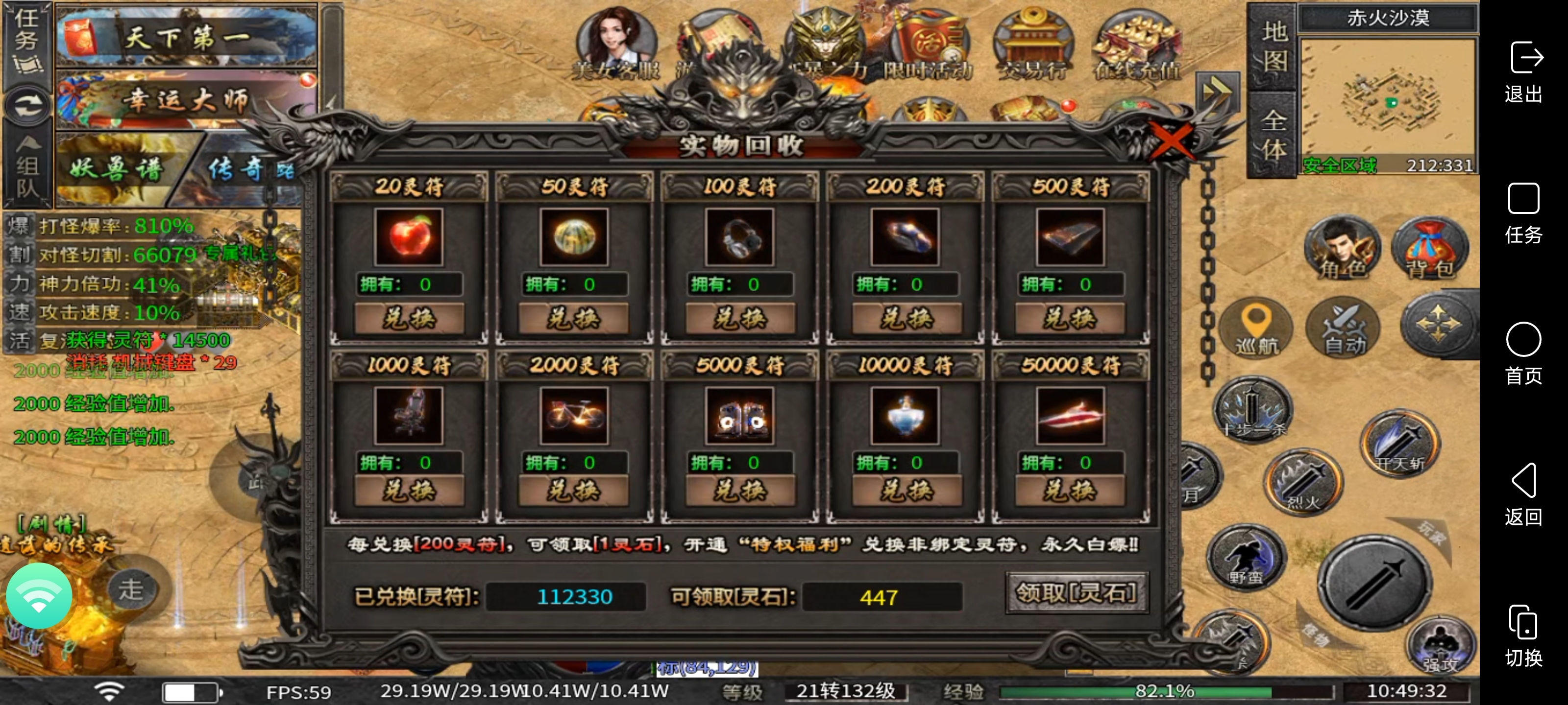 鬼服:永动魔魂专属,我在鬼服竟然回本了? 永动魔魂专属 图片 5