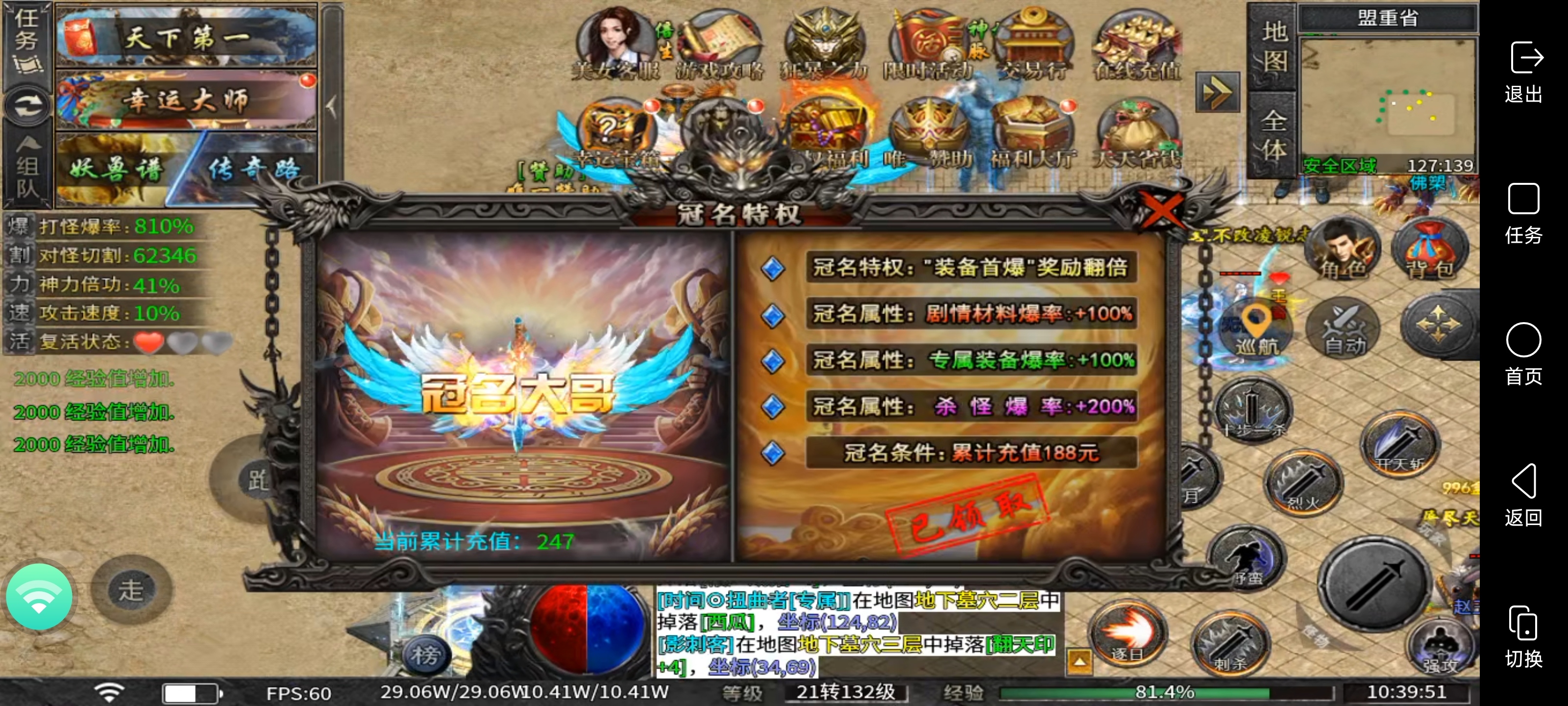 鬼服:永动魔魂专属,我在鬼服竟然回本了? 永动魔魂专属 图片 8