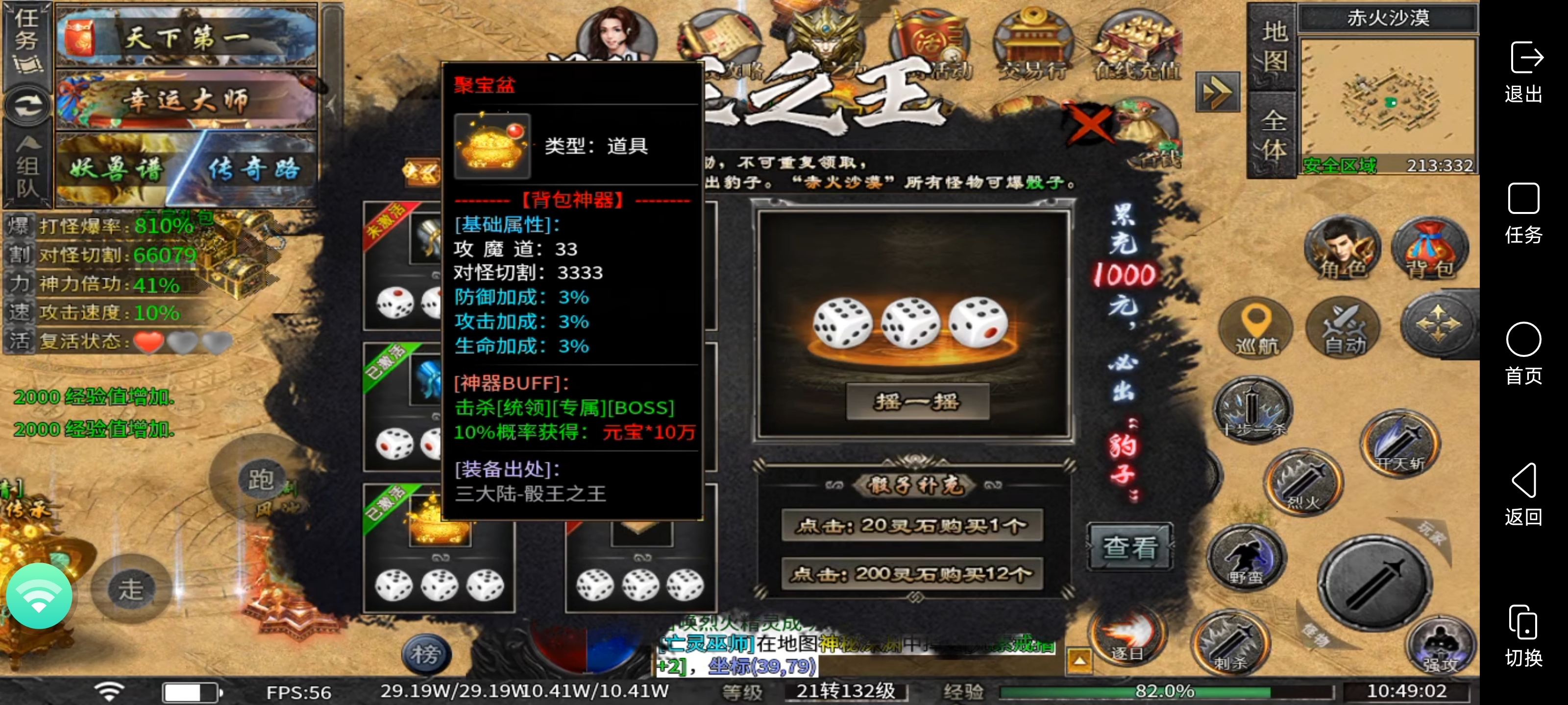 鬼服:永动魔魂专属,我在鬼服竟然回本了? 永动魔魂专属 图片 9