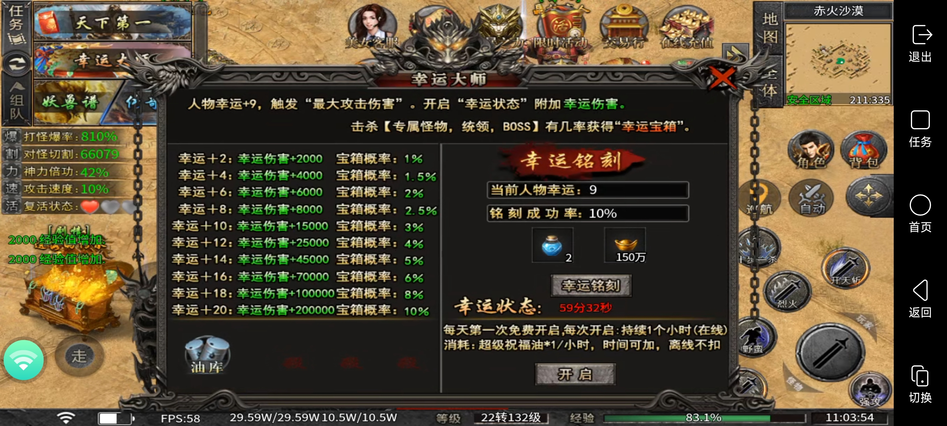 鬼服:永动魔魂专属,我在鬼服竟然回本了? 永动魔魂专属 图片 11