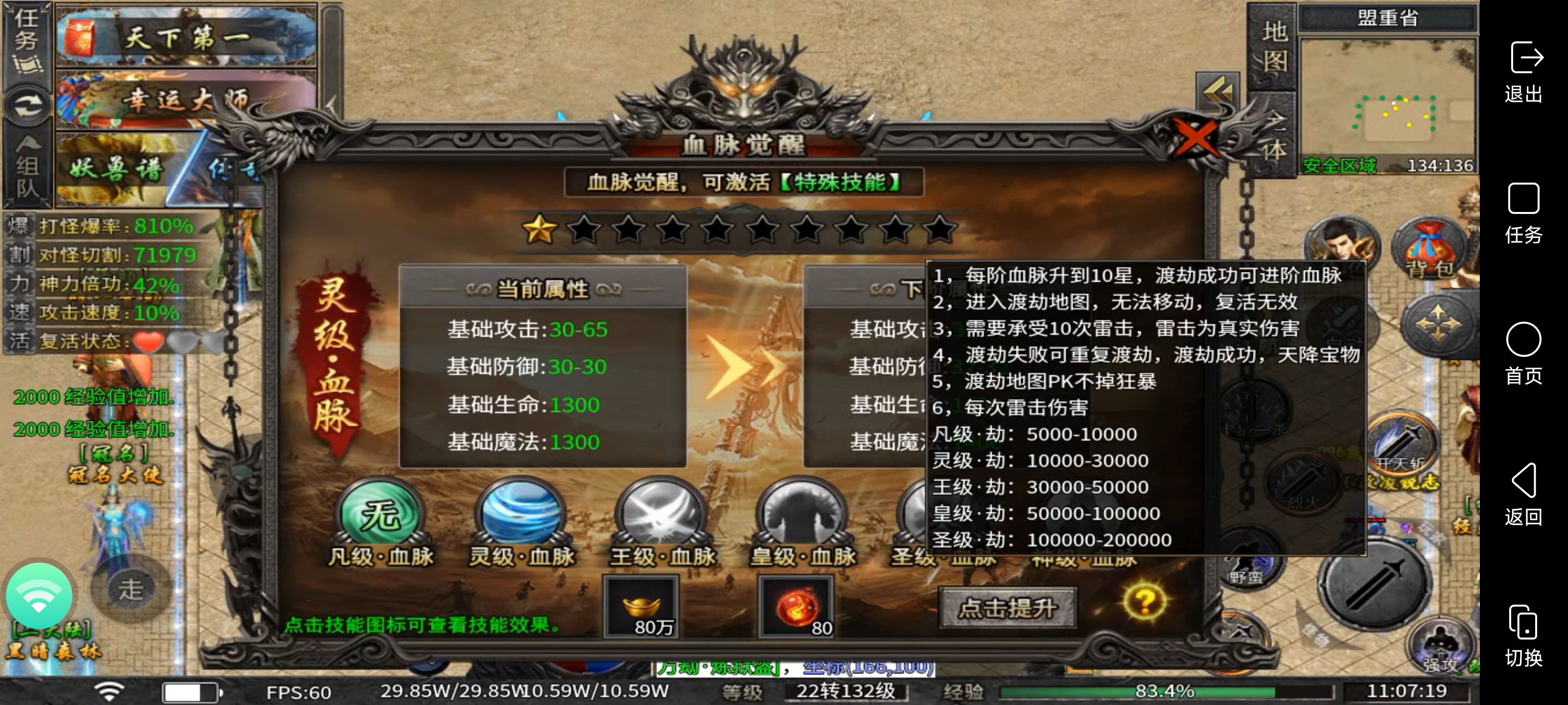 鬼服:永动魔魂专属,我在鬼服竟然回本了? 永动魔魂专属 图片 12