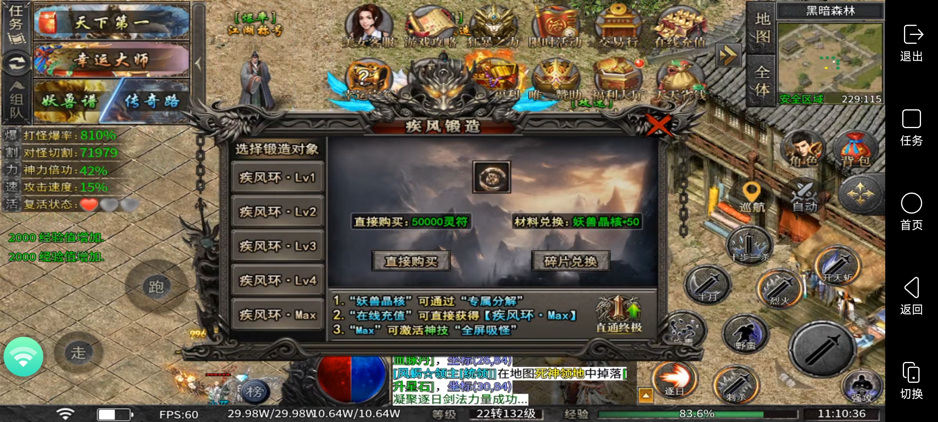 鬼服:永动魔魂专属,我在鬼服竟然回本了? 永动魔魂专属 图片 14