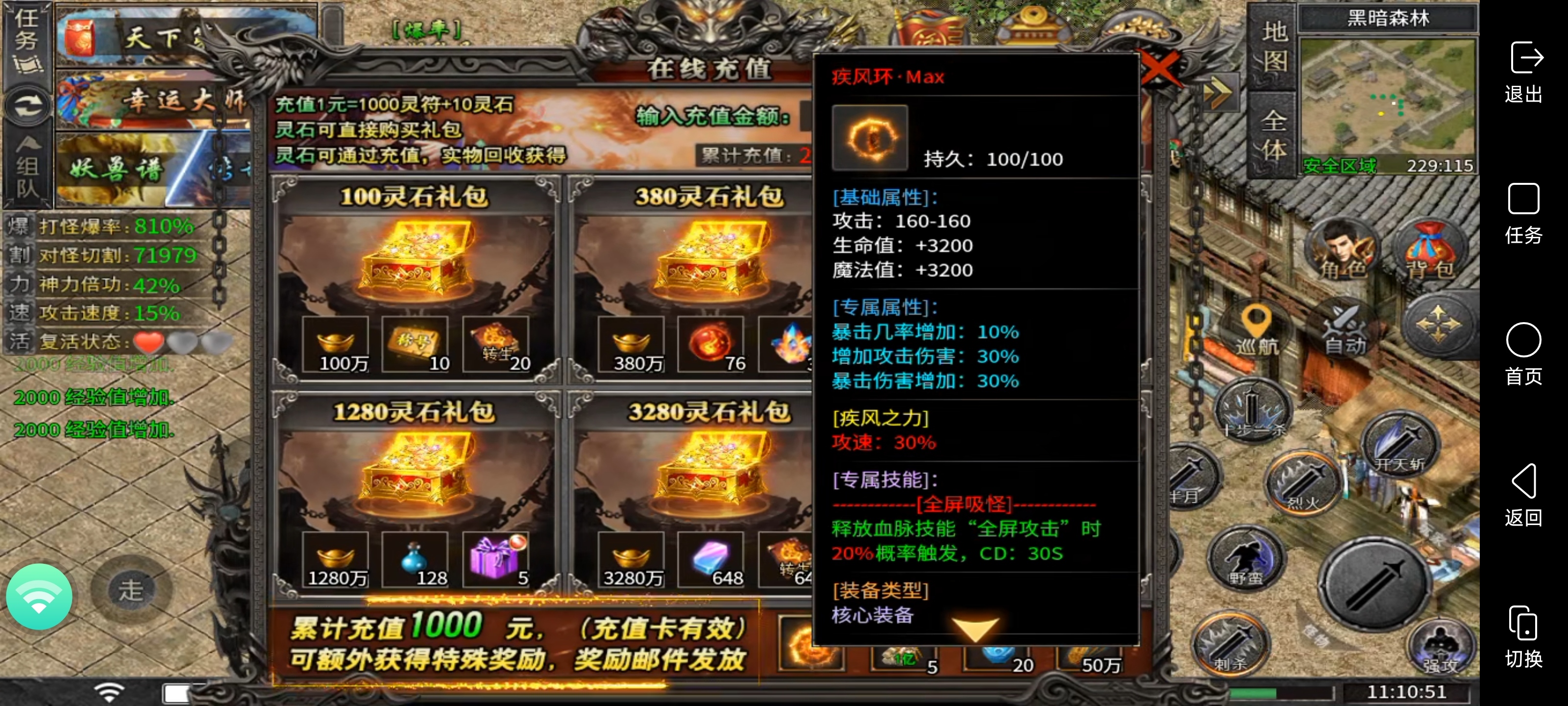 鬼服：永动魔魂专属，我在鬼服竟然回本了？ 永动魔魂专属 图片 15
