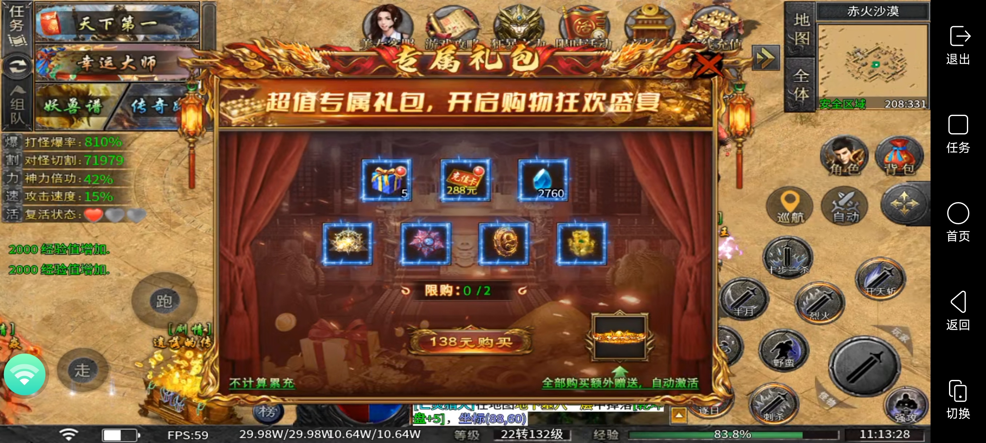鬼服：永动魔魂专属，我在鬼服竟然回本了？ 永动魔魂专属 图片 16