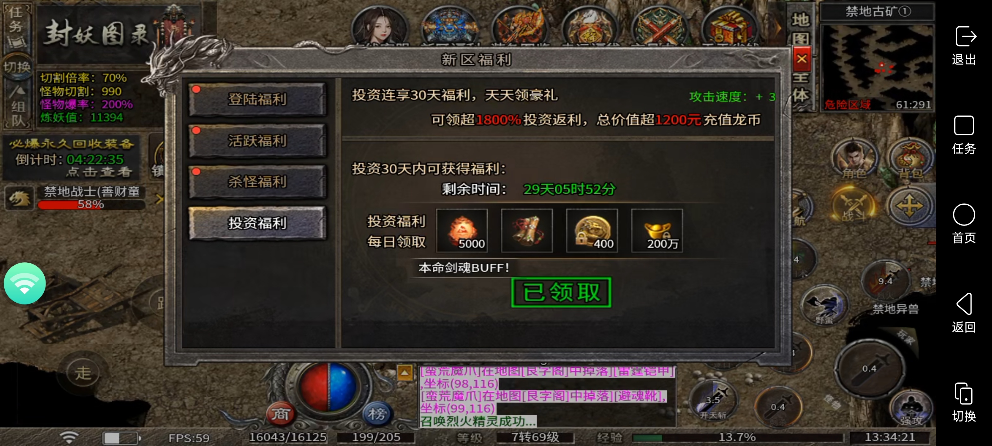 炙风传奇一款可以白嫖的鬼服传奇 炙风传奇 图片 1