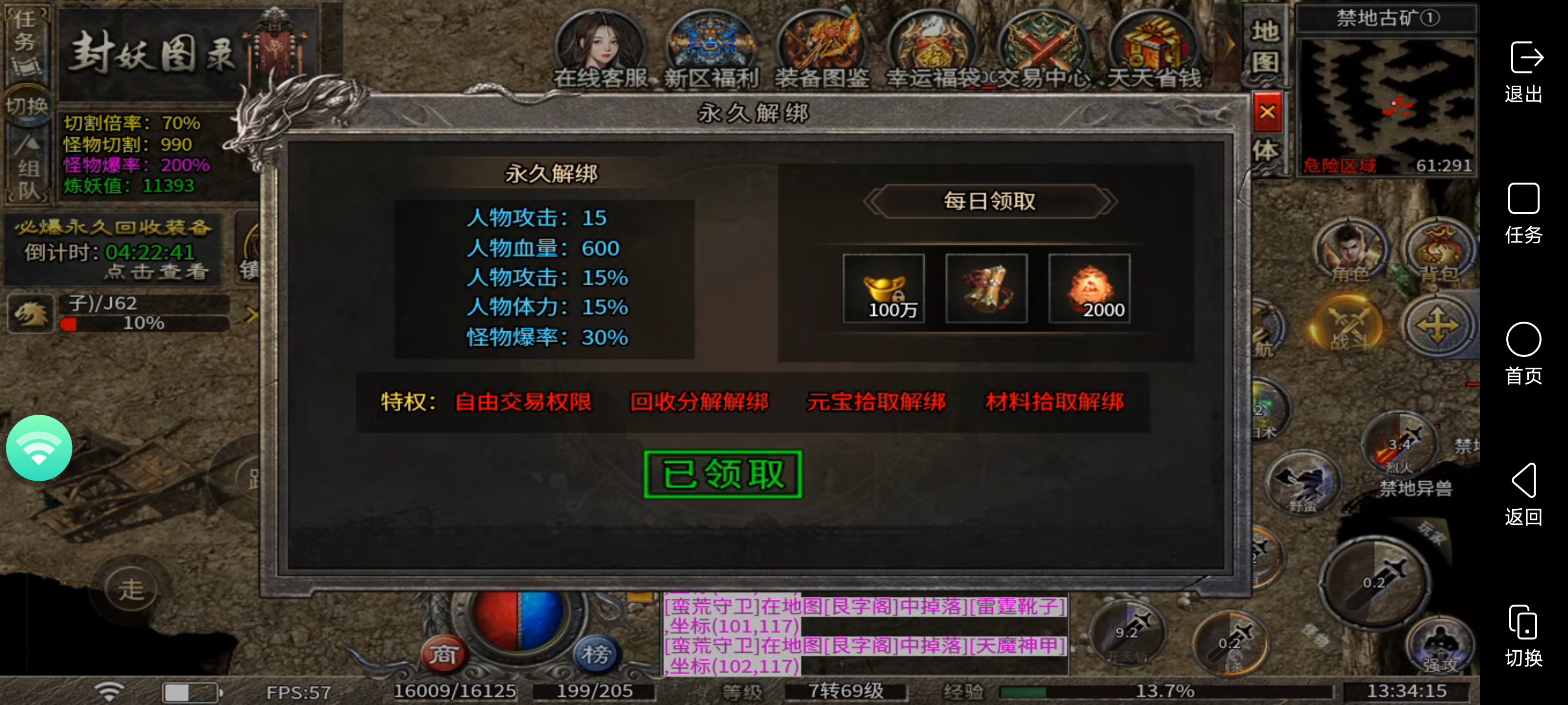 炙风传奇一款可以白嫖的鬼服传奇 炙风传奇 图片 2