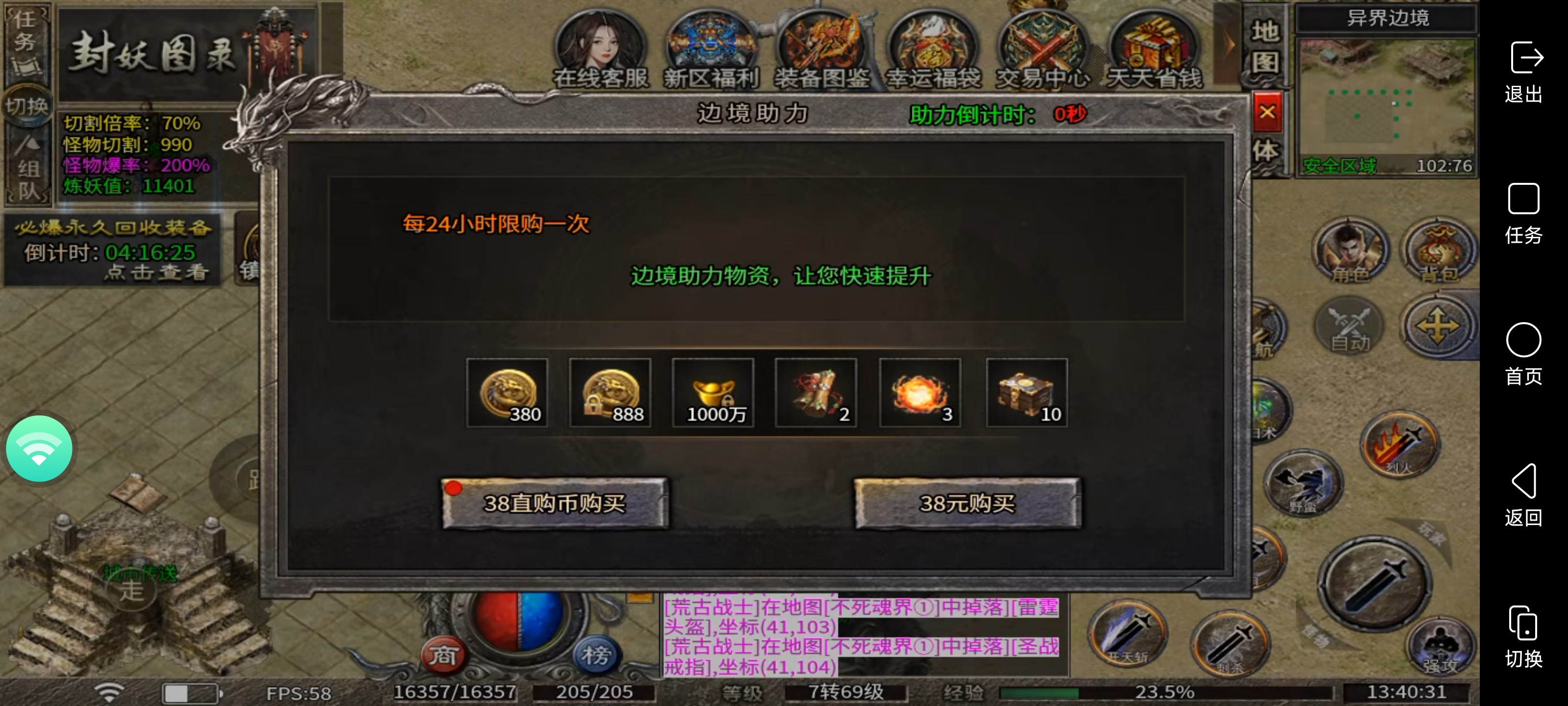 炙风传奇一款可以白嫖的鬼服传奇 炙风传奇 图片 3