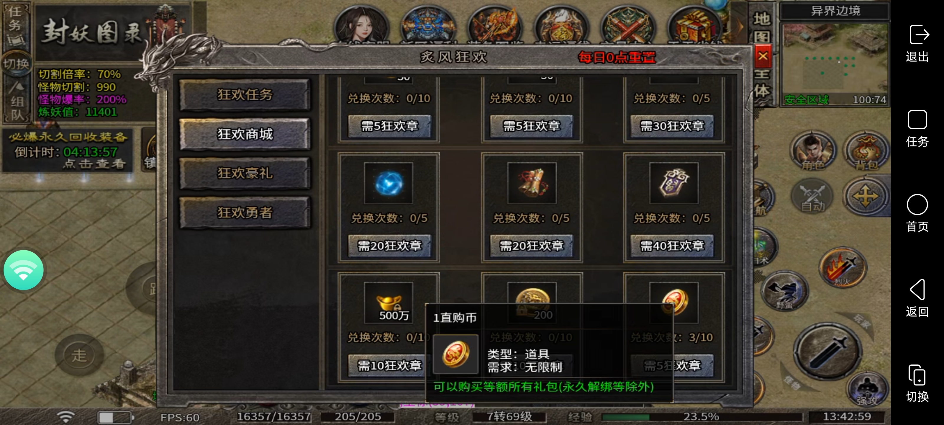 炙风传奇一款可以白嫖的鬼服传奇 炙风传奇 图片 4
