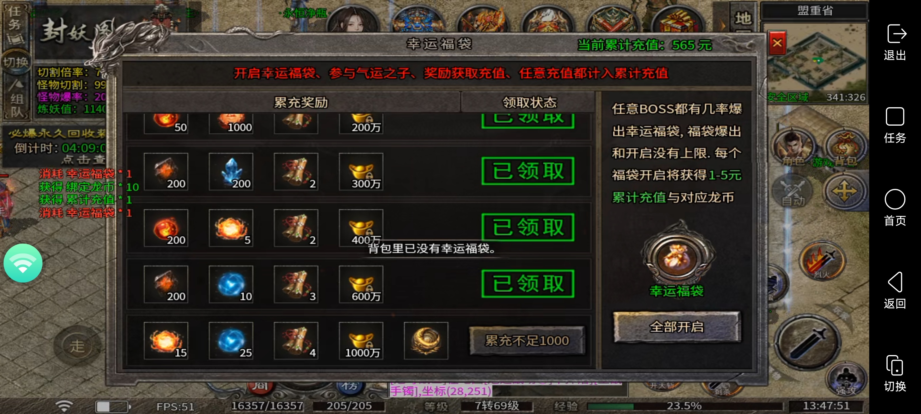 炙风传奇一款可以白嫖的鬼服传奇 炙风传奇 图片 6