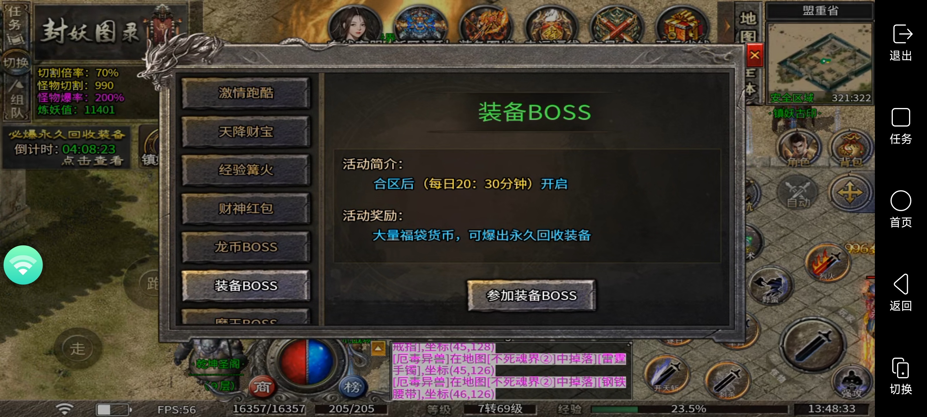炙风传奇一款可以白嫖的鬼服传奇 炙风传奇 图片 7