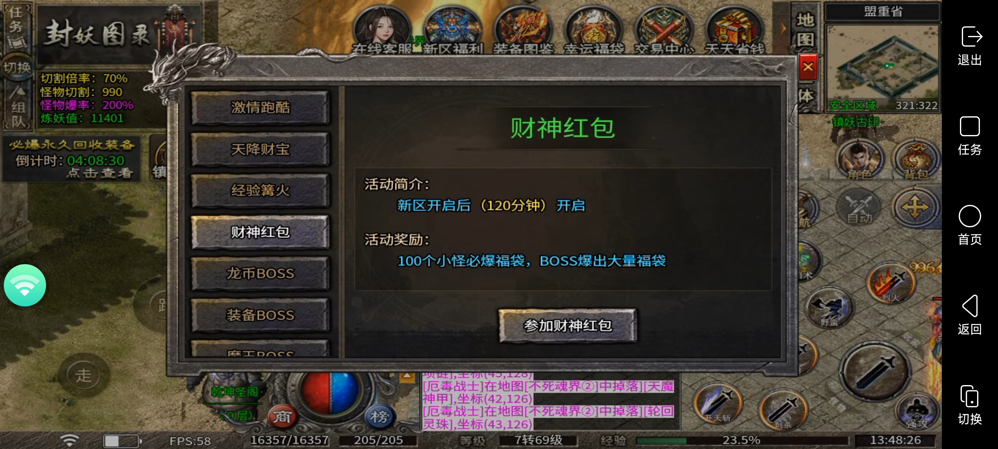 炙风传奇一款可以白嫖的鬼服传奇 炙风传奇 图片 8
