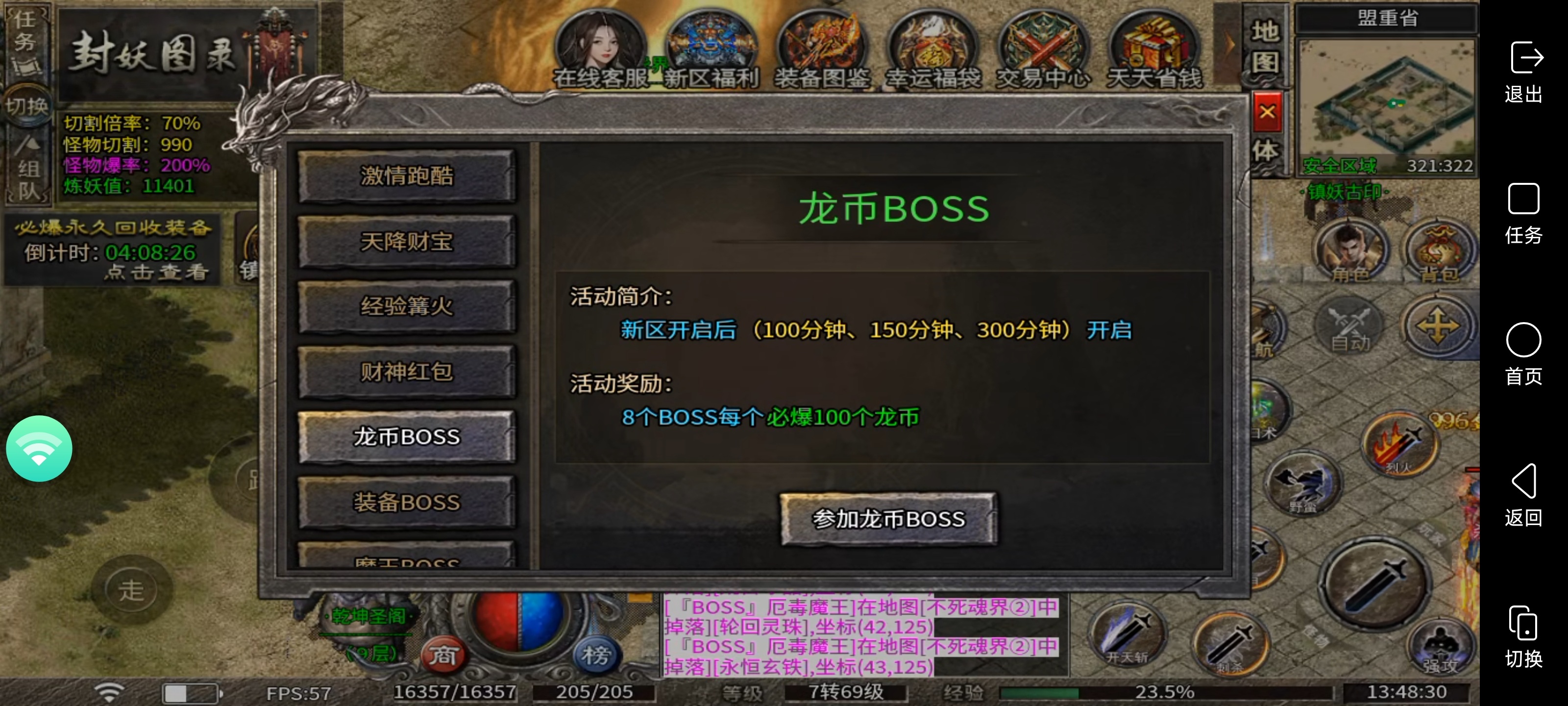 炙风传奇一款可以白嫖的鬼服传奇 炙风传奇 图片 9