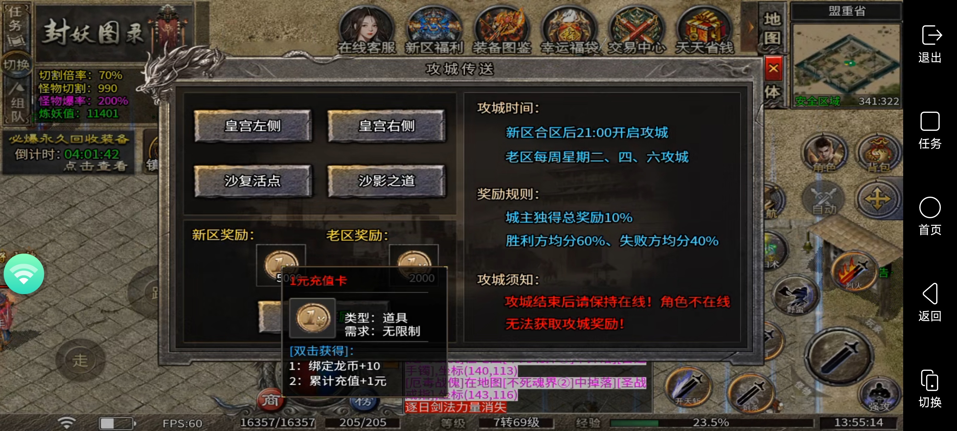 炙风传奇一款可以白嫖的鬼服传奇 炙风传奇 图片 10