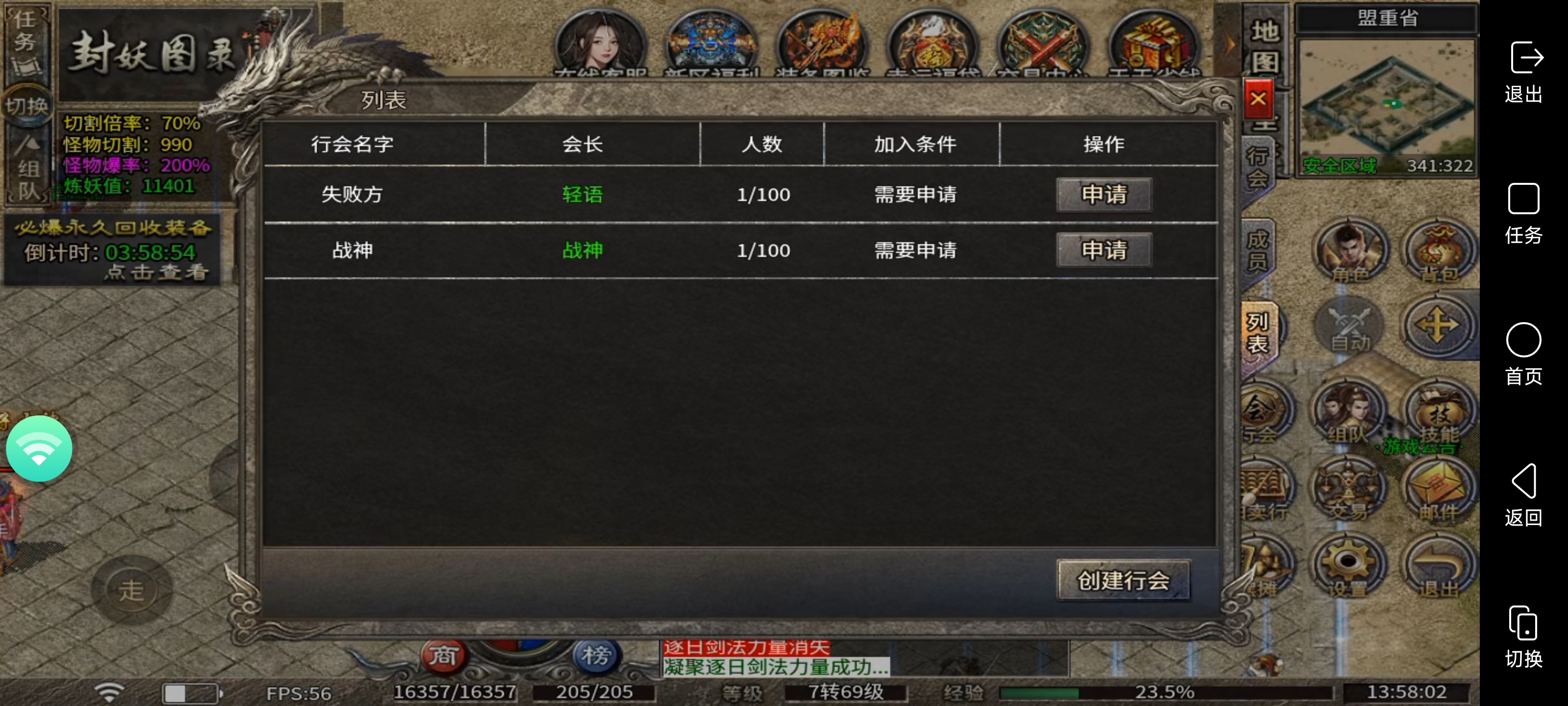 炙风传奇一款可以白嫖的鬼服传奇 炙风传奇 图片 11