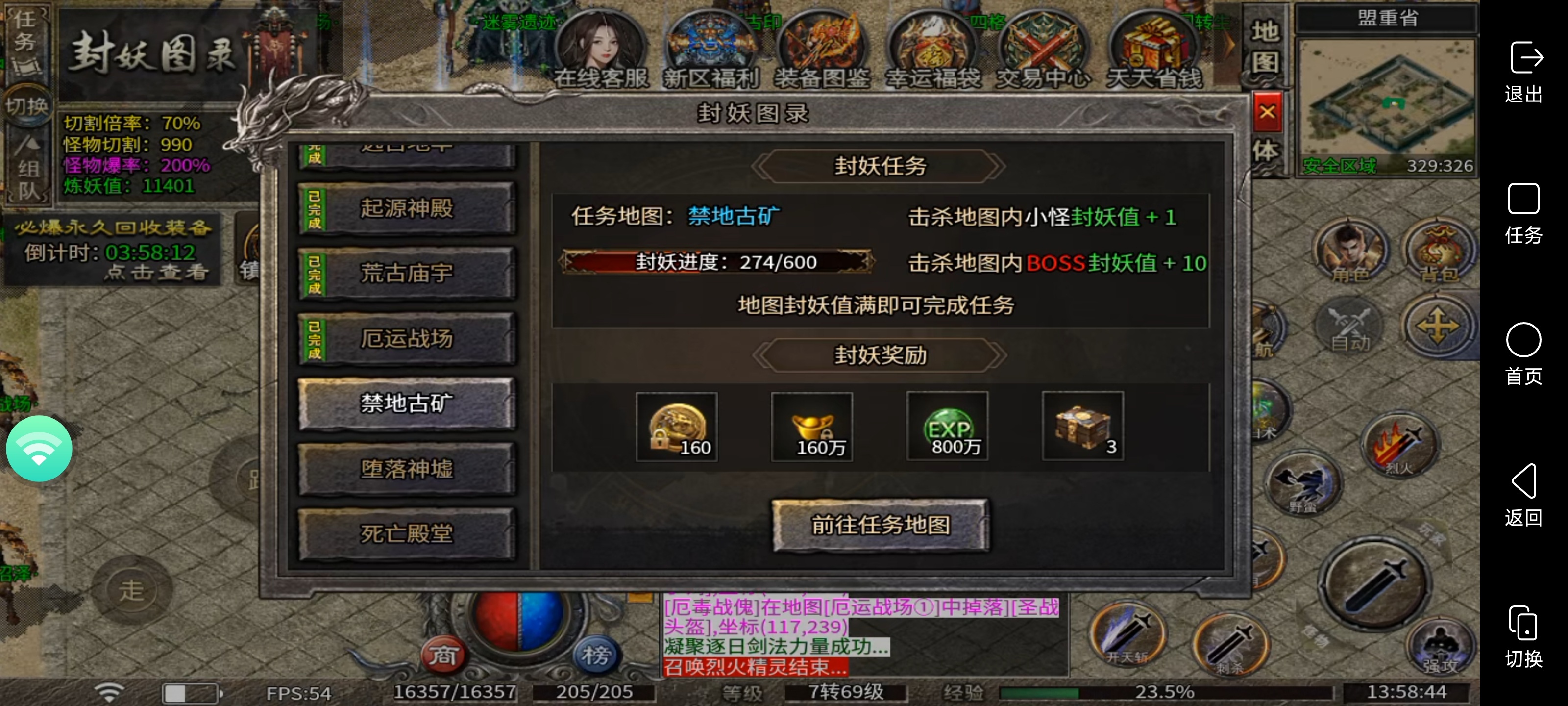 炙风传奇一款可以白嫖的鬼服传奇 炙风传奇 图片 12