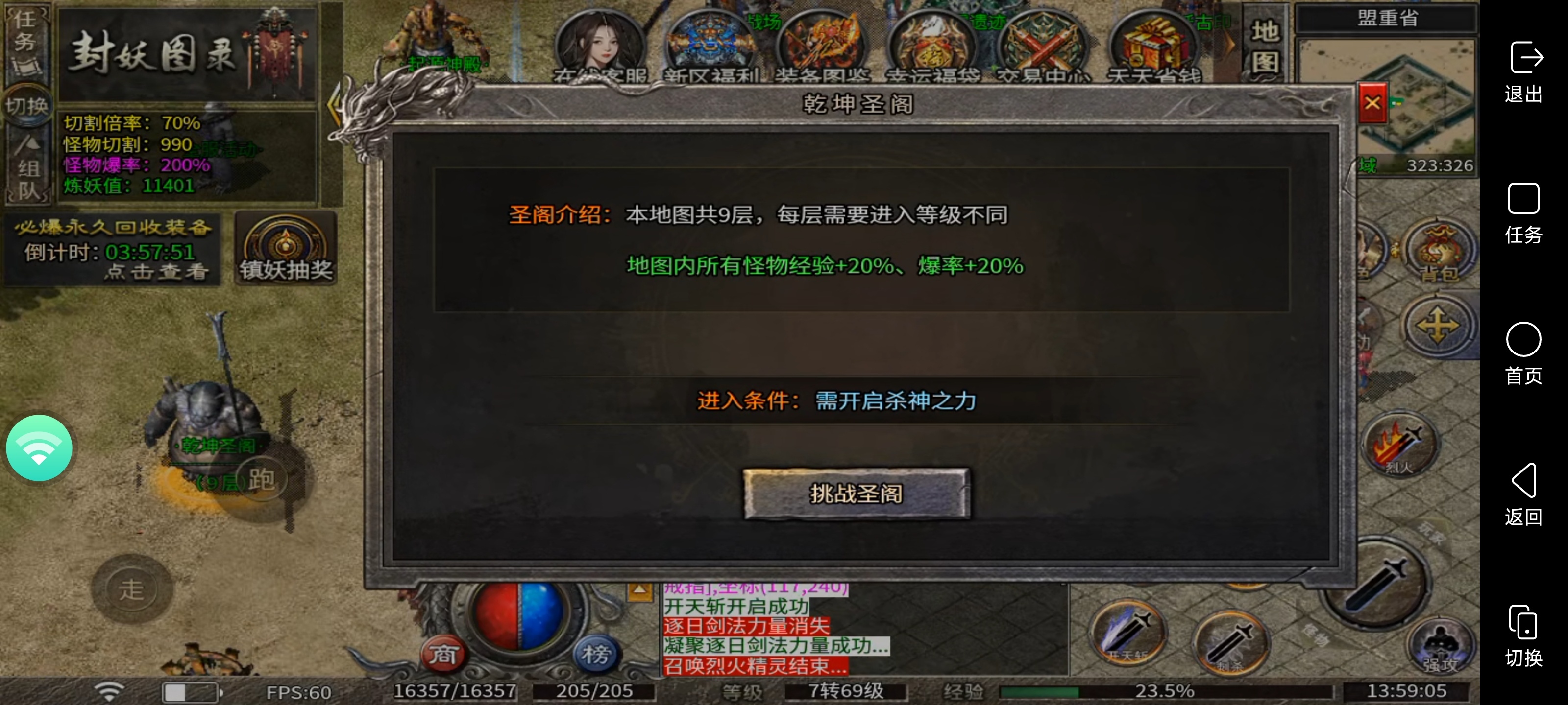 炙风传奇一款可以白嫖的鬼服传奇 炙风传奇 图片 13
