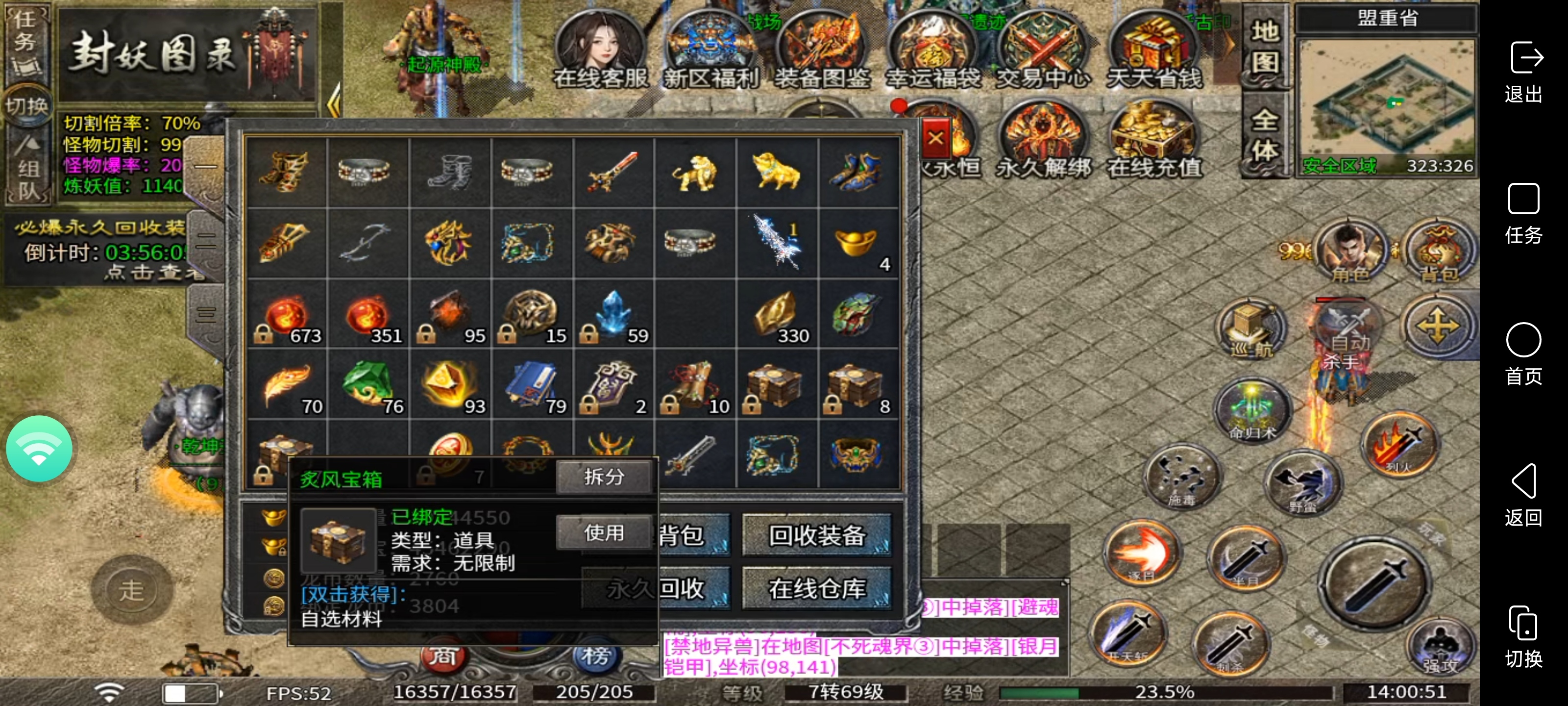 炙风传奇一款可以白嫖的鬼服传奇 炙风传奇 图片 14