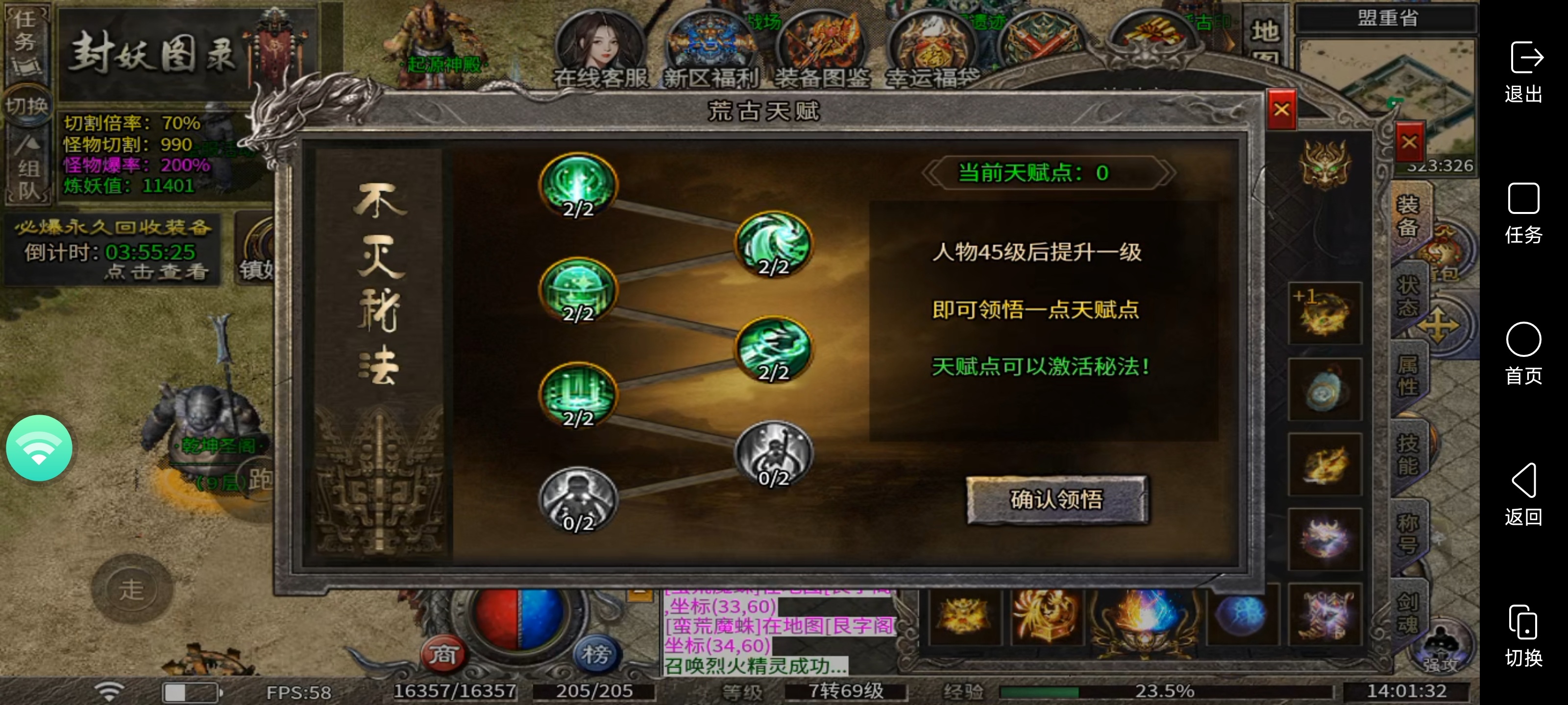 炙风传奇一款可以白嫖的鬼服传奇 炙风传奇 图片 15