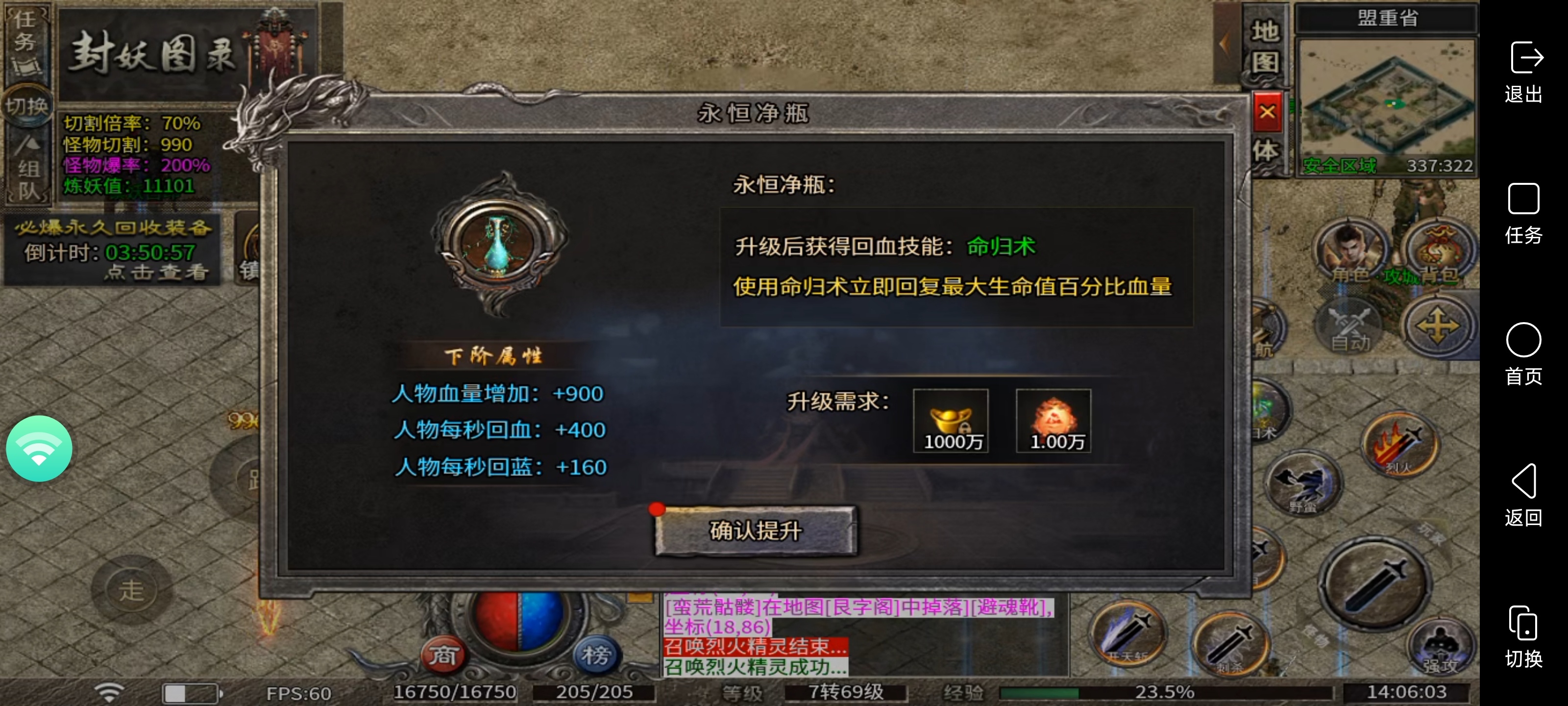 炙风传奇一款可以白嫖的鬼服传奇 炙风传奇 图片 17